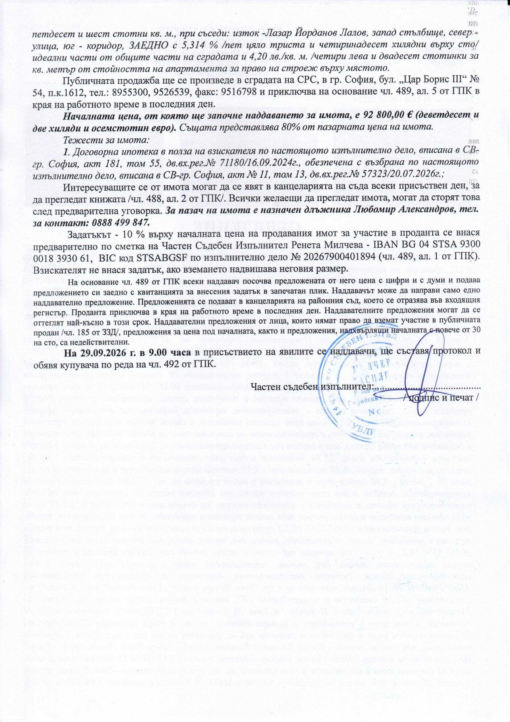Foto 8 von 8 — Двустаен апартамент