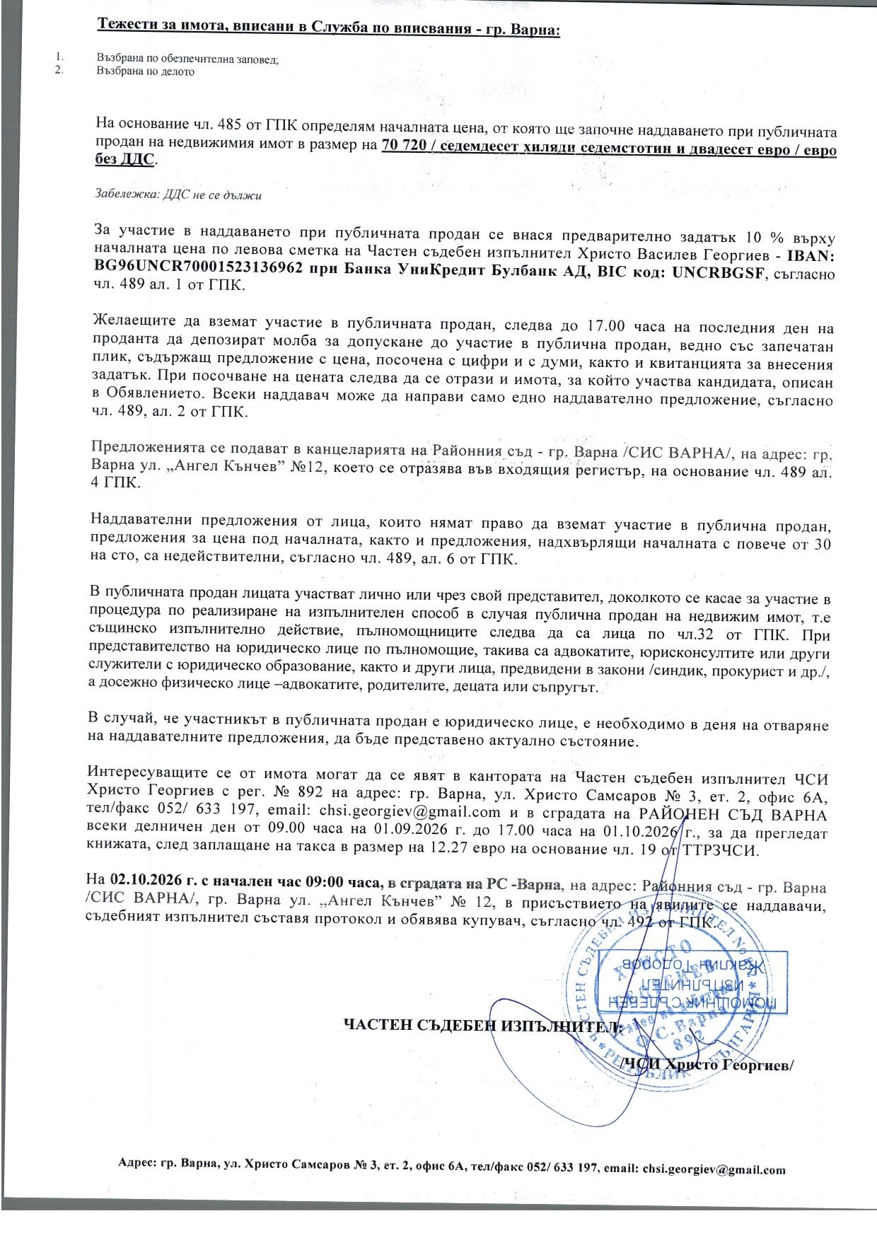 Foto 2 von 2 — Едностаен апартамент
