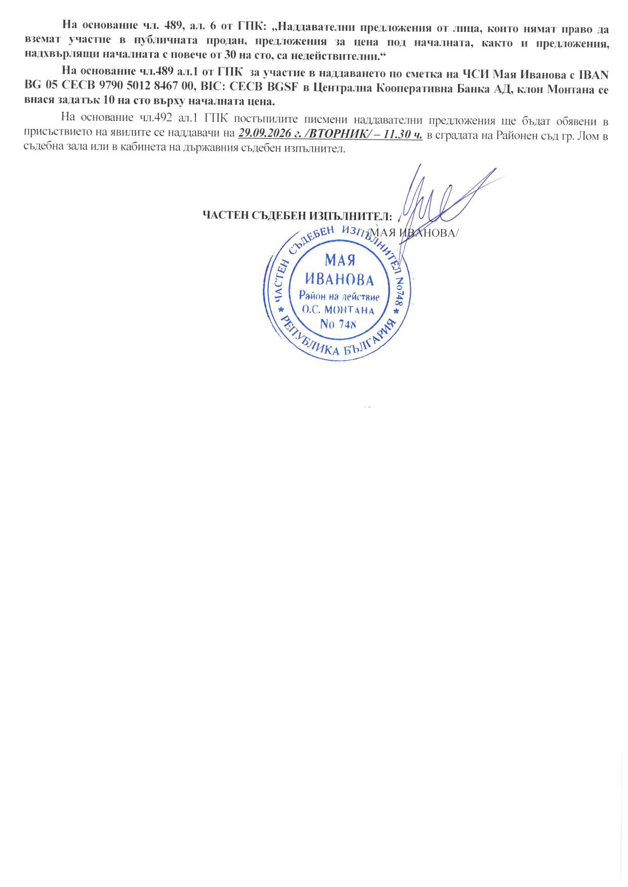 Foto 1 von 1 — Земеделски имот
