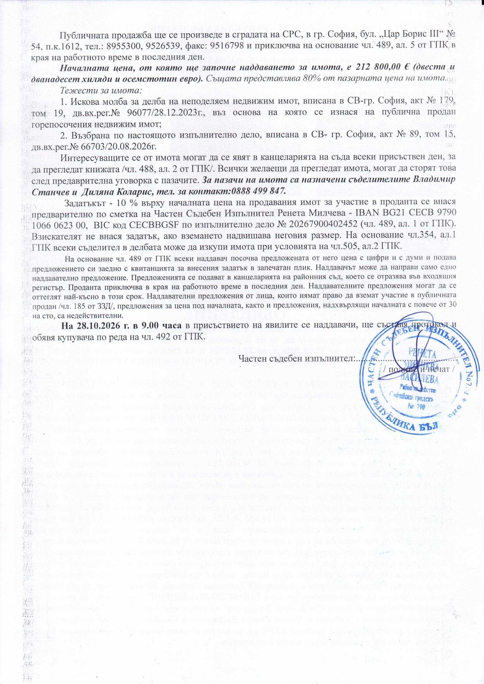 Foto 13 von 13 — Двустаен апартамент