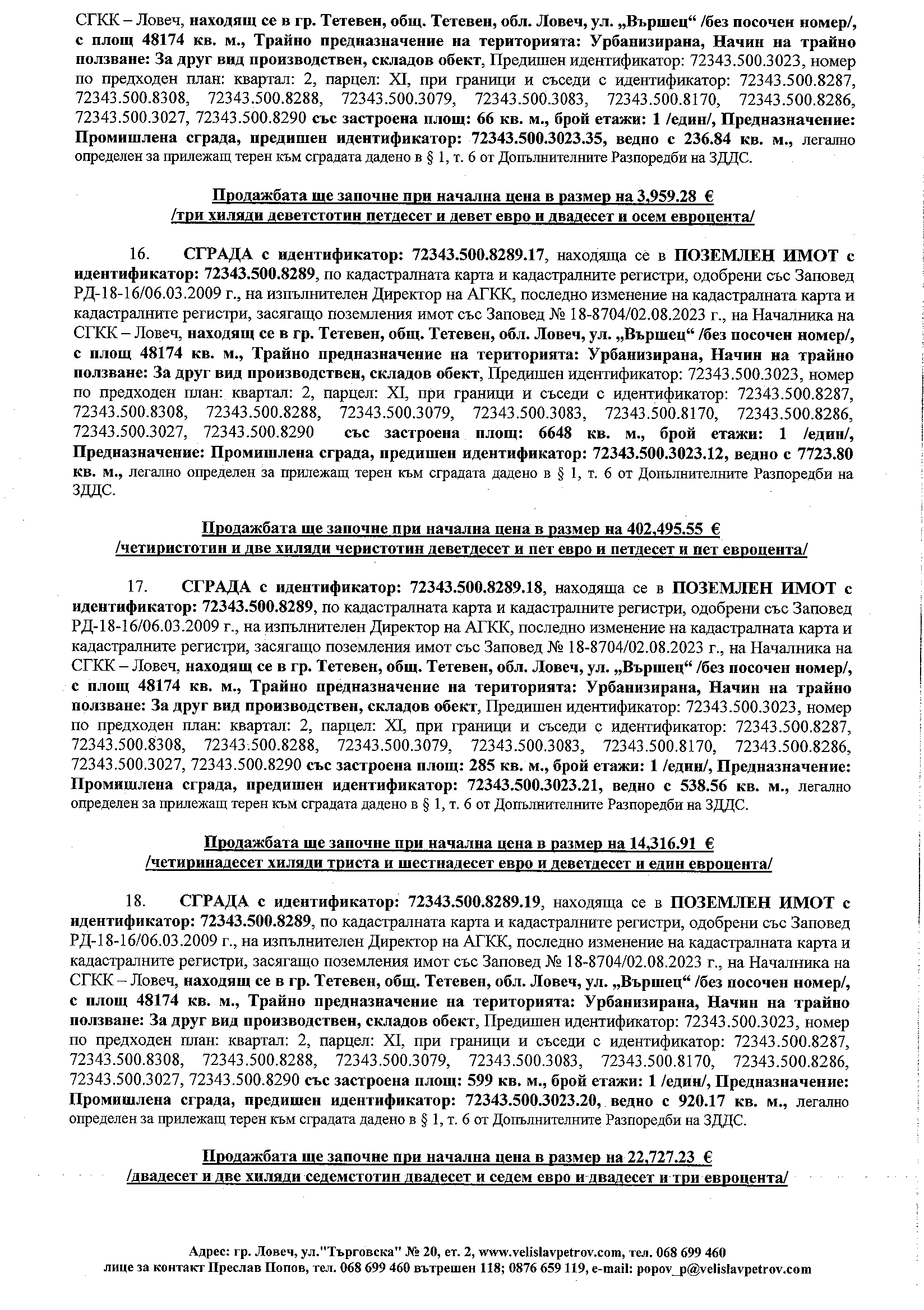 Foto 15 von 18 — Производствен имот