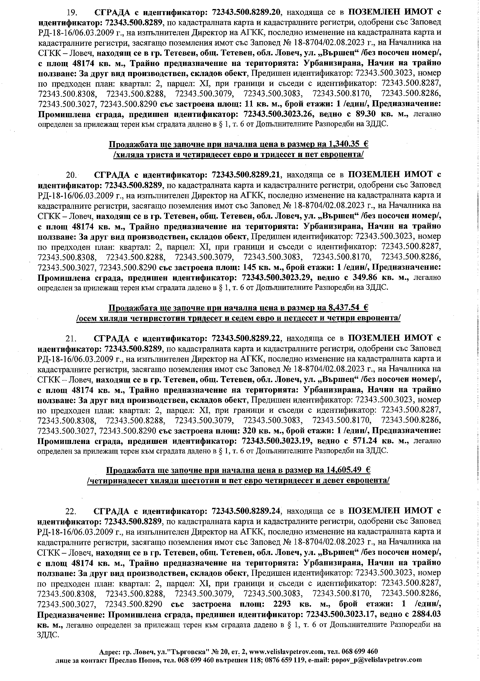Foto 16 von 18 — Производствен имот