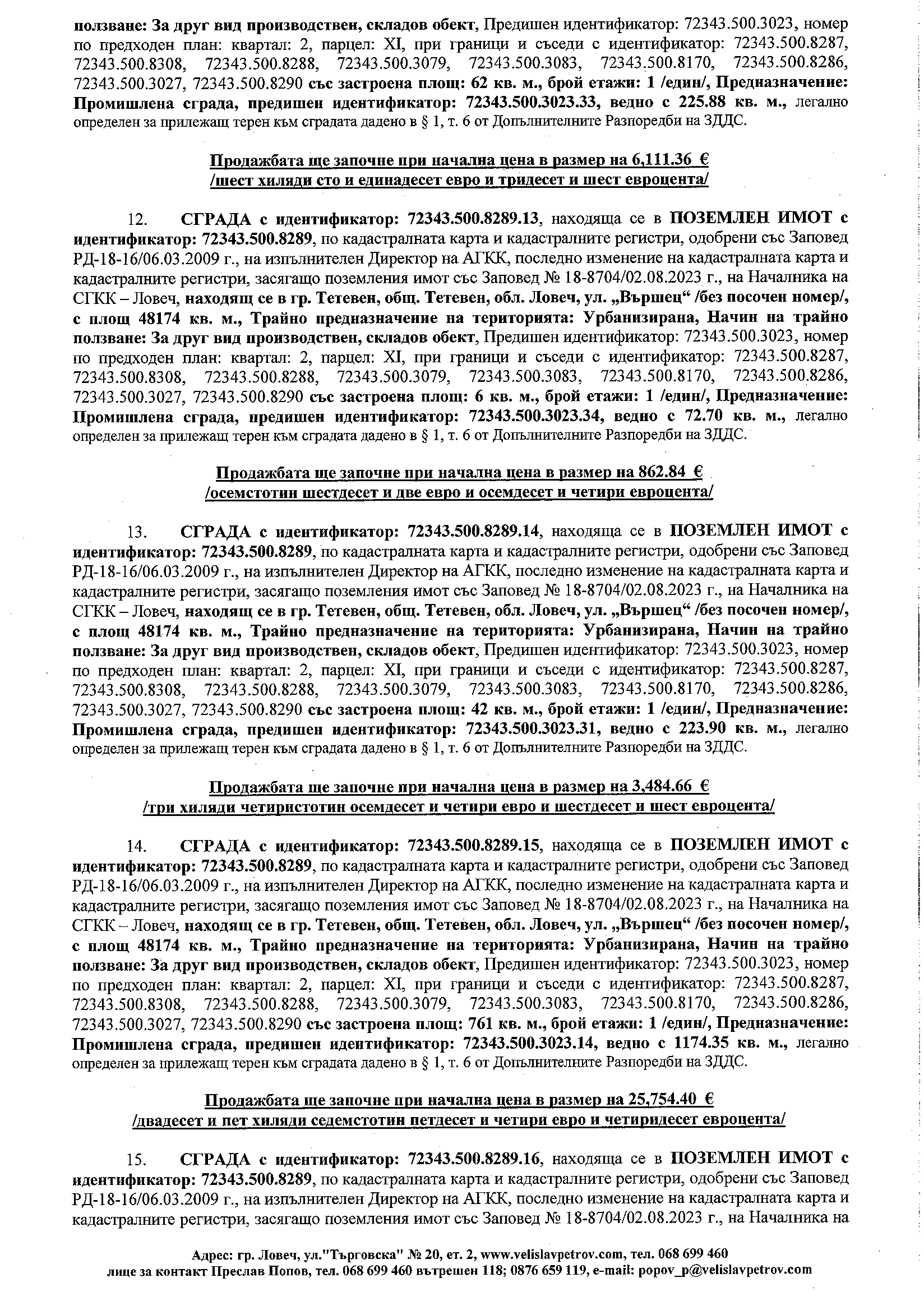Foto 14 von 18 — Производствен имот