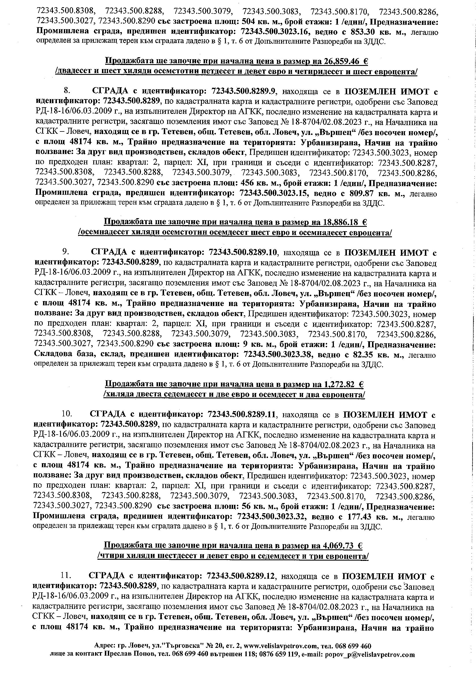 Foto 13 von 18 — Производствен имот