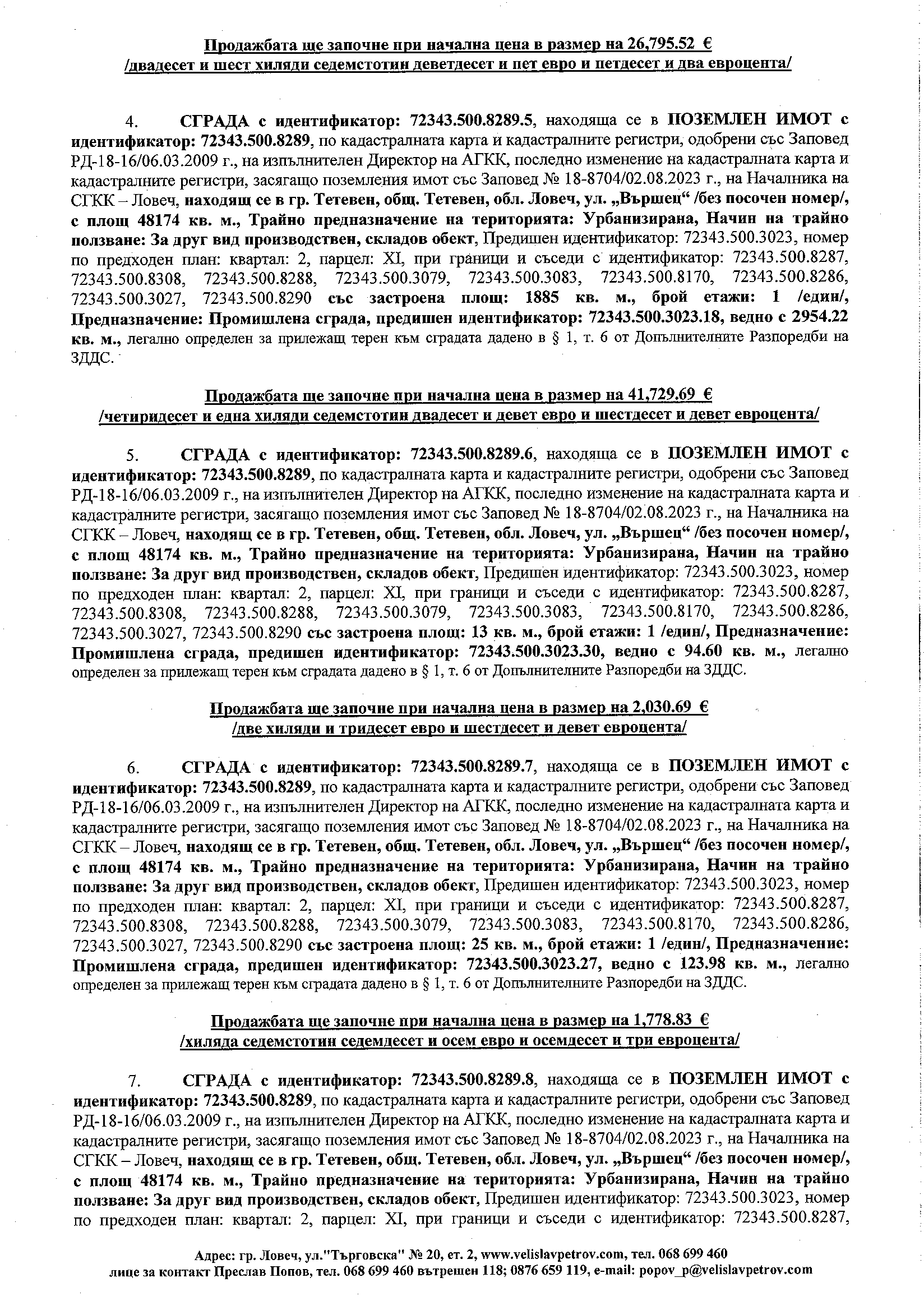 Foto 12 von 18 — Производствен имот