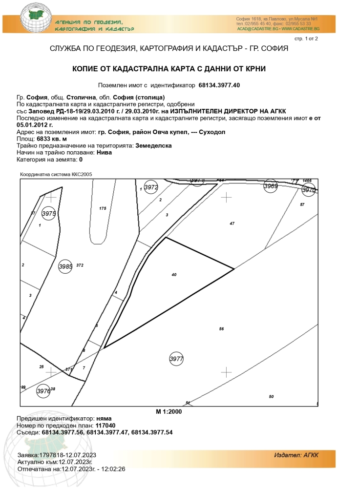 Foto 1 von 1 — Земеделска земя