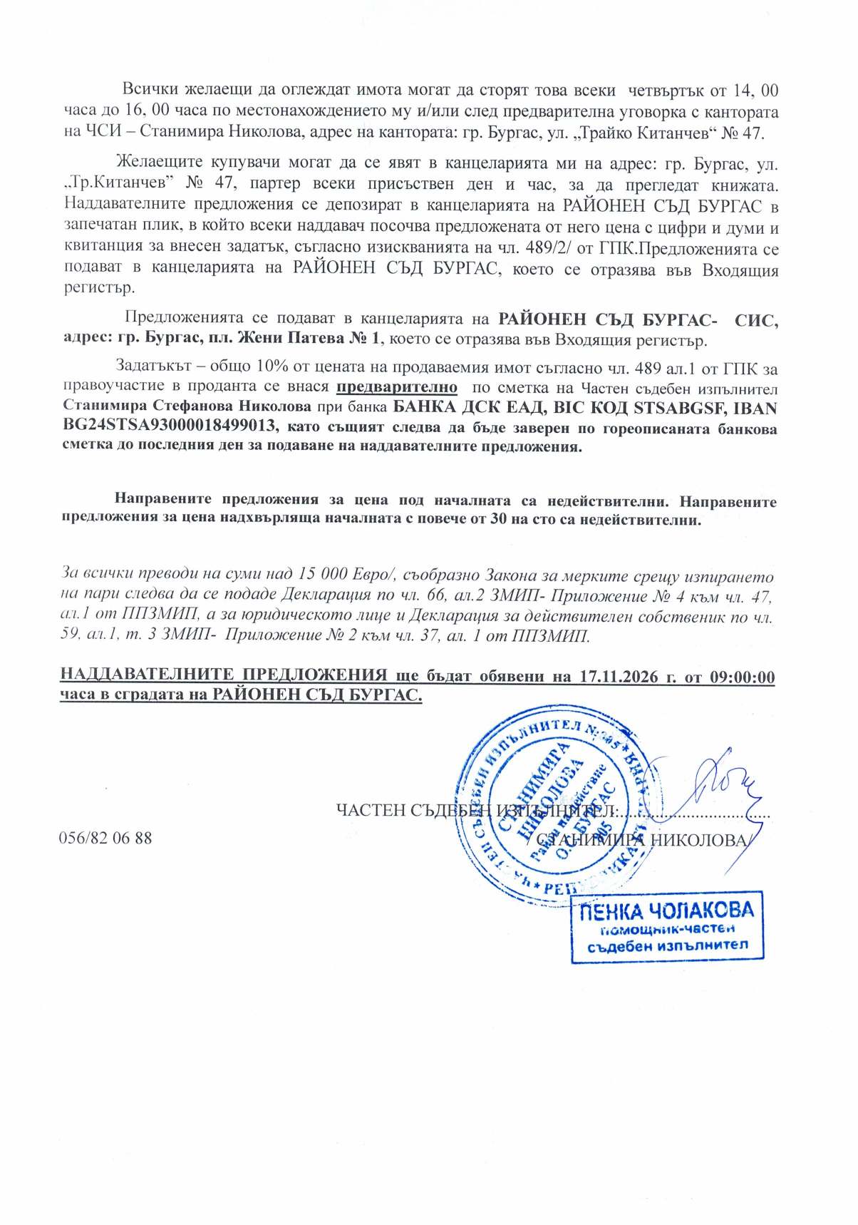 Foto 13 von 13 — Двустаен апартамент