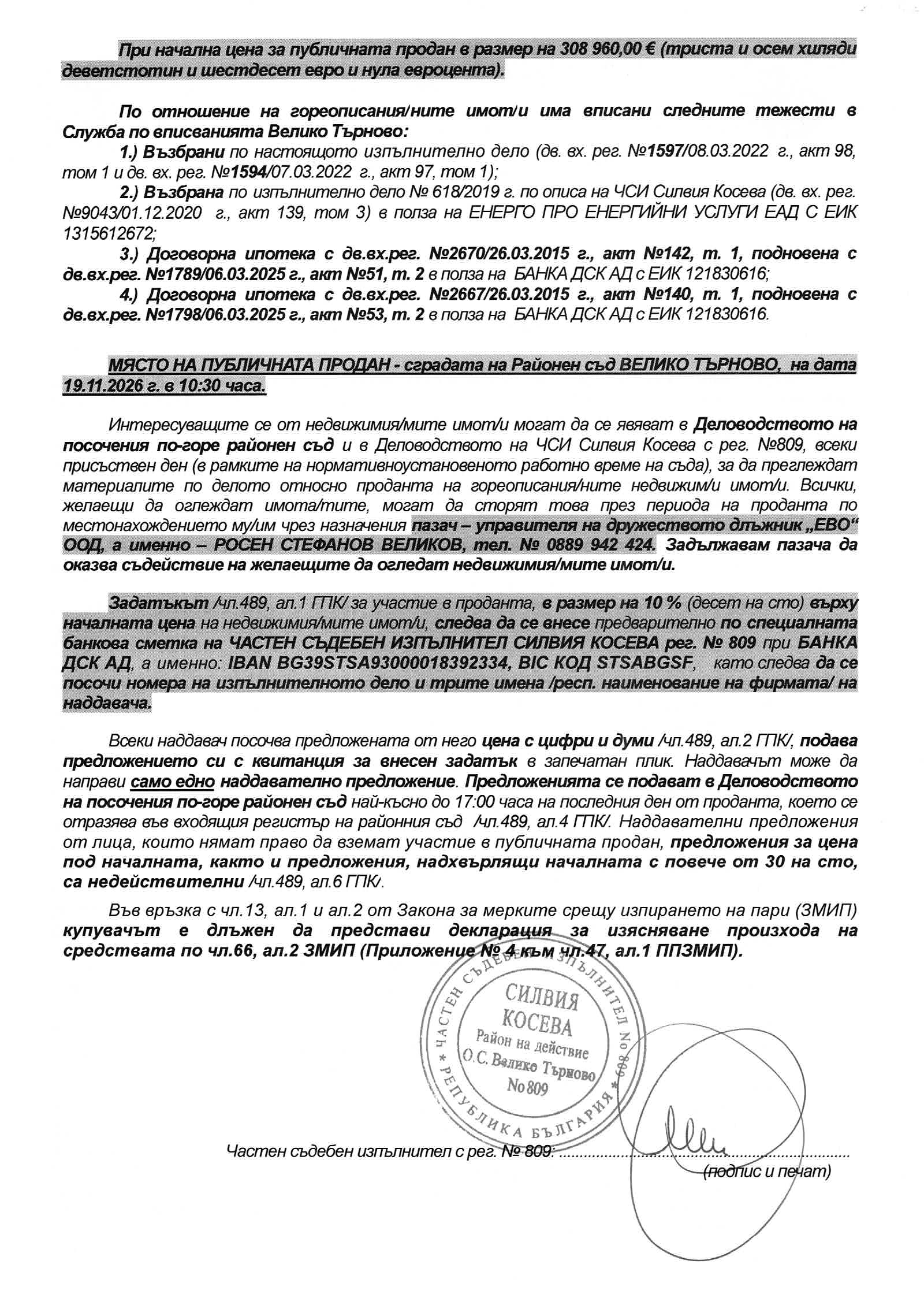 Foto 13 von 13 — Търговски имот