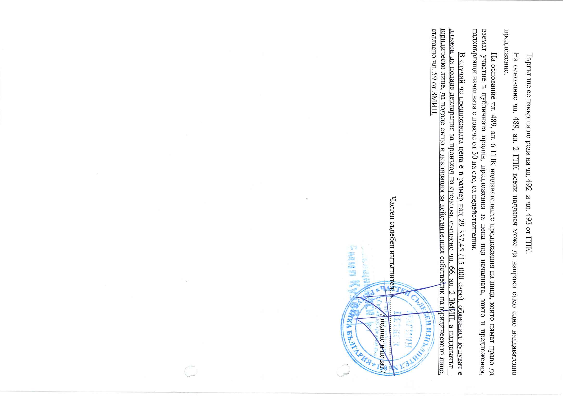 Foto 3 von 3 — Гараж