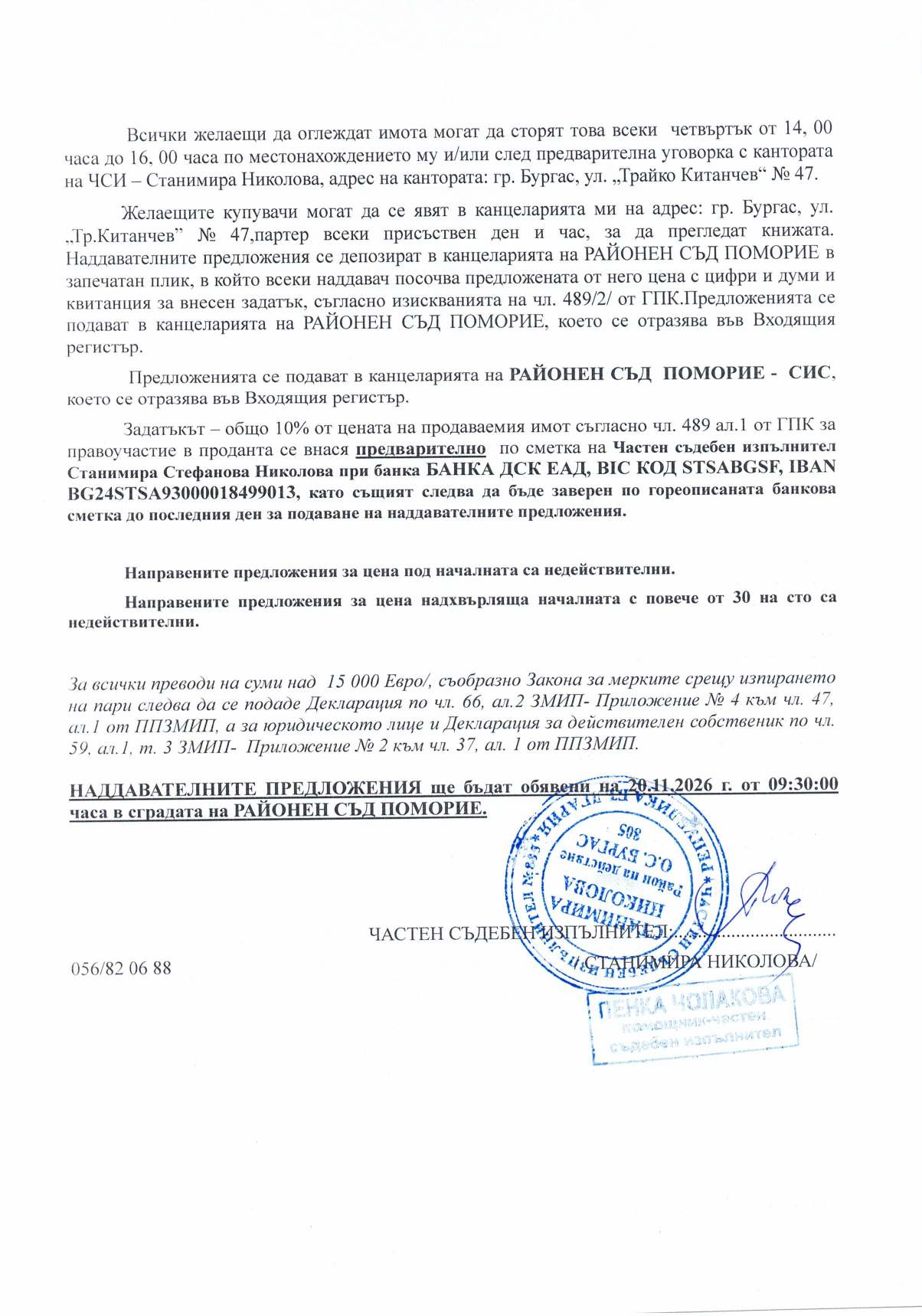Foto 1 von 1 — Тристаен апартамент