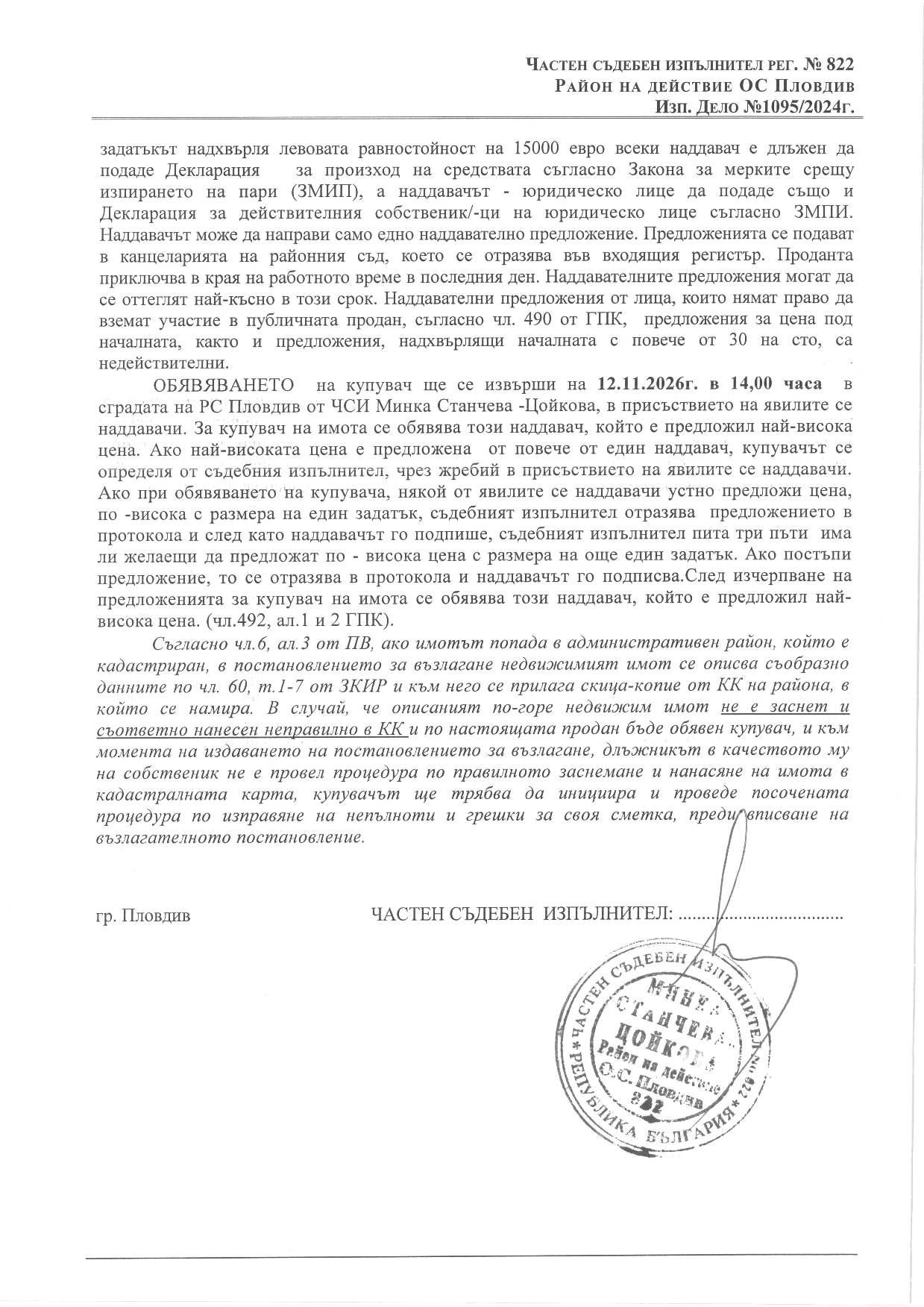 Foto 6 von 7 — Къща с парцел