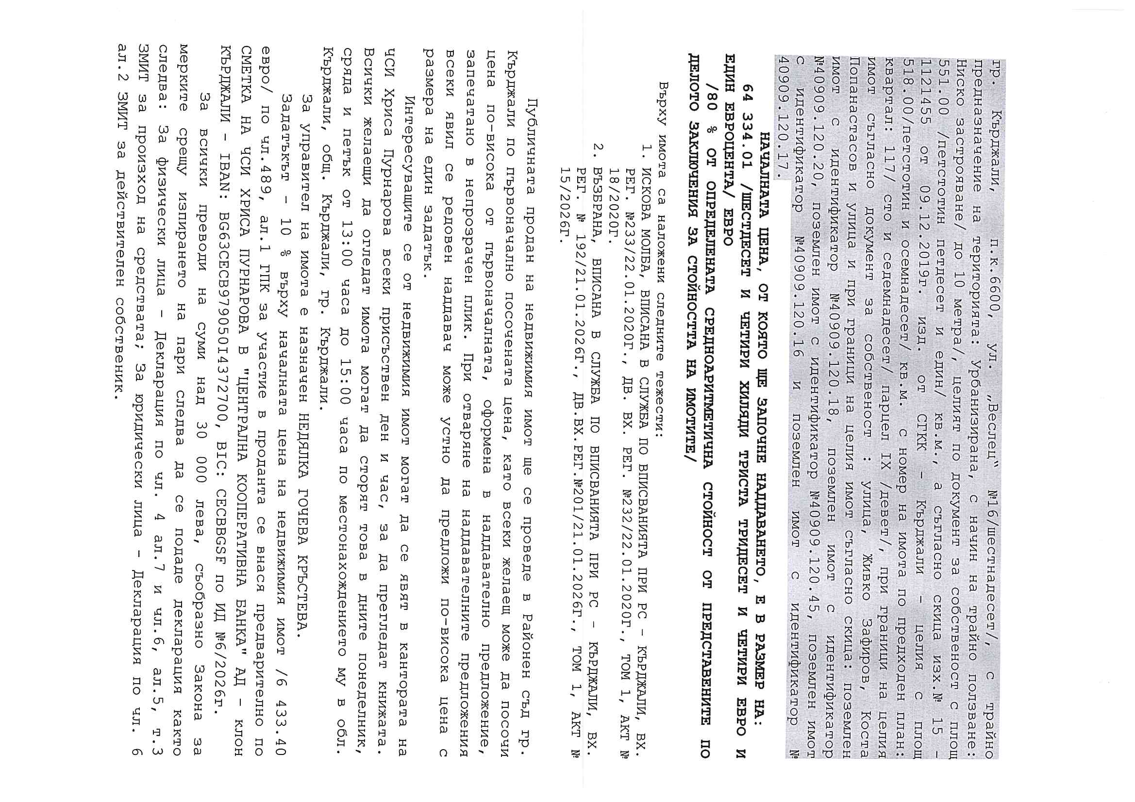 Foto 10 von 11 — Къща