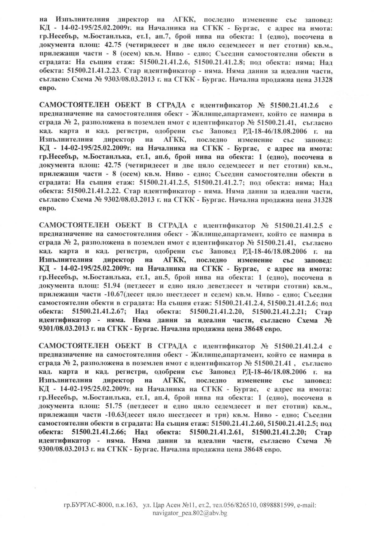 Foto 7 von 9 — Двустаен апартамент