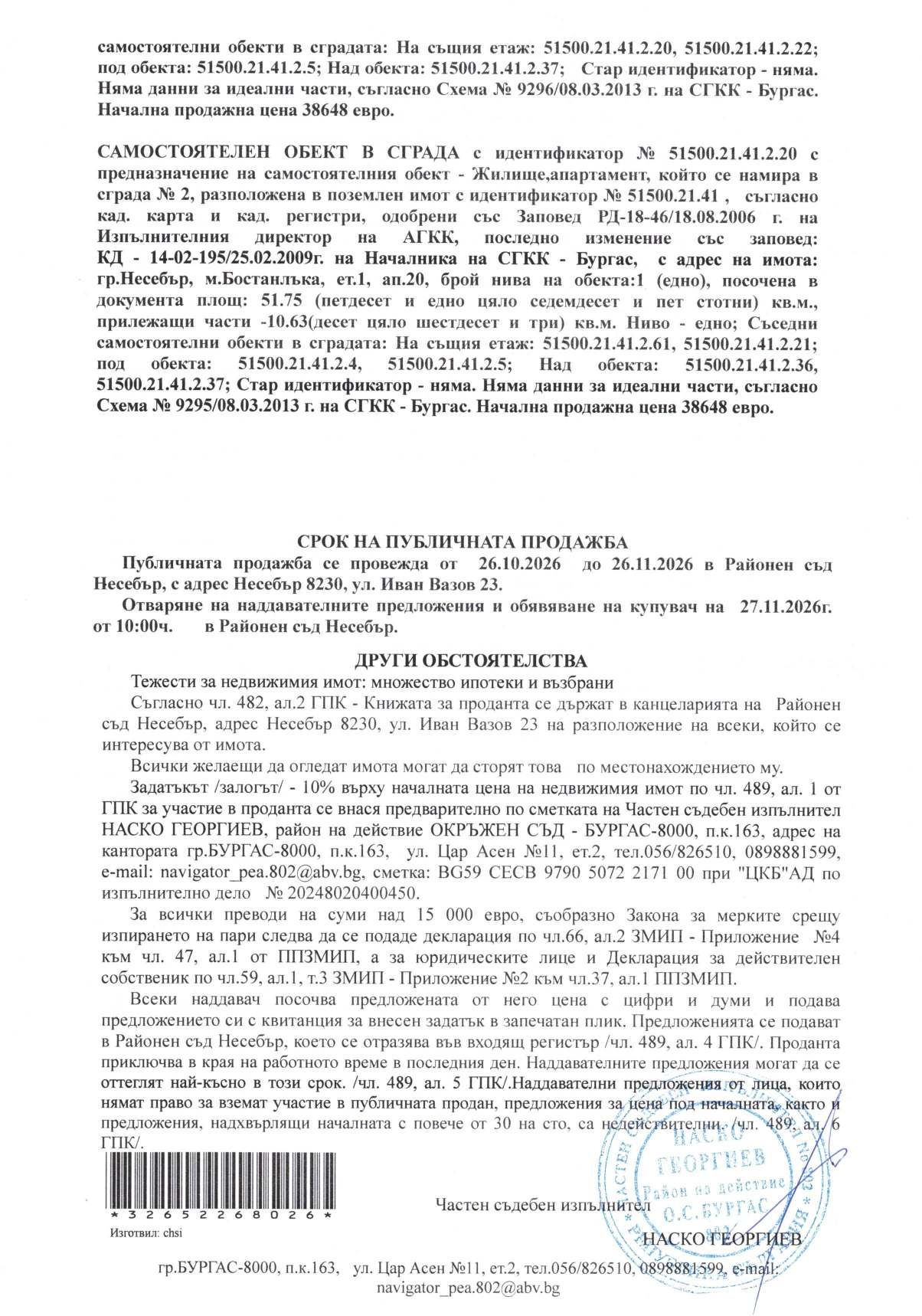 Foto 8 von 8 — Двустаен апартамент