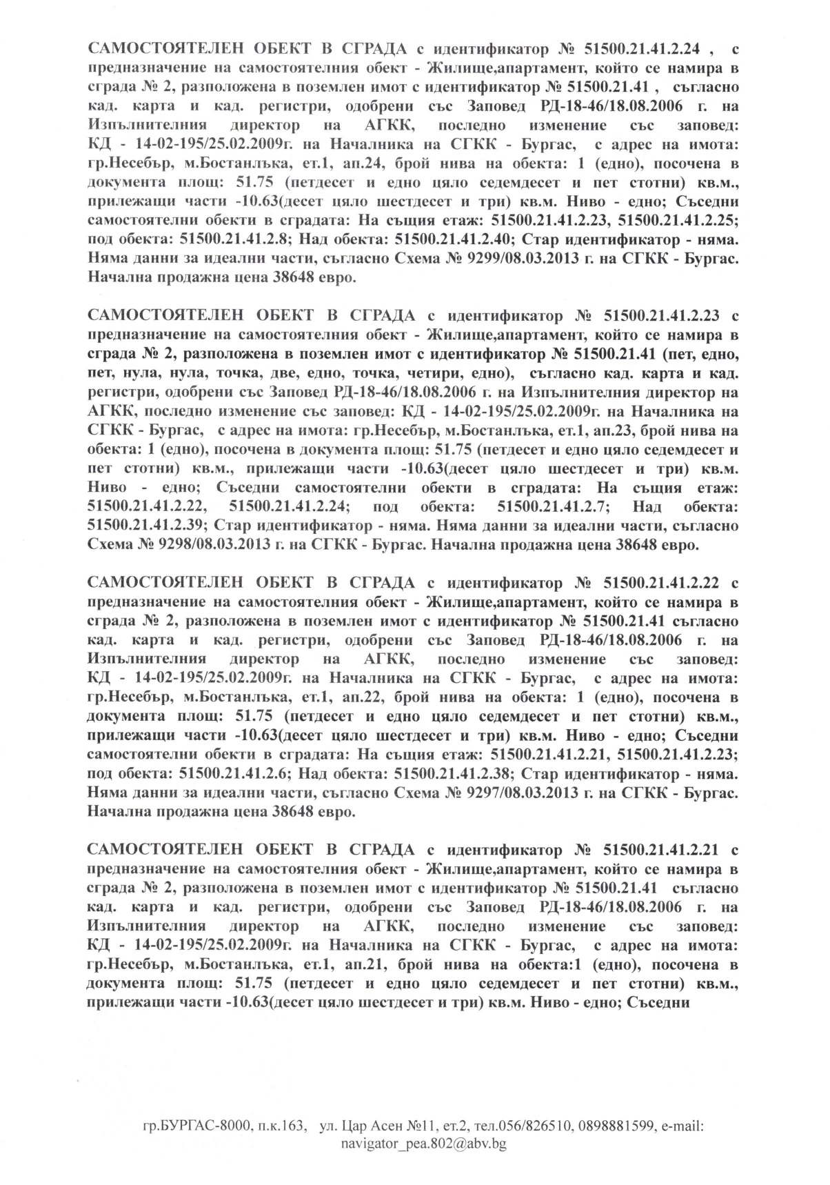 Foto 7 von 8 — Двустаен апартамент