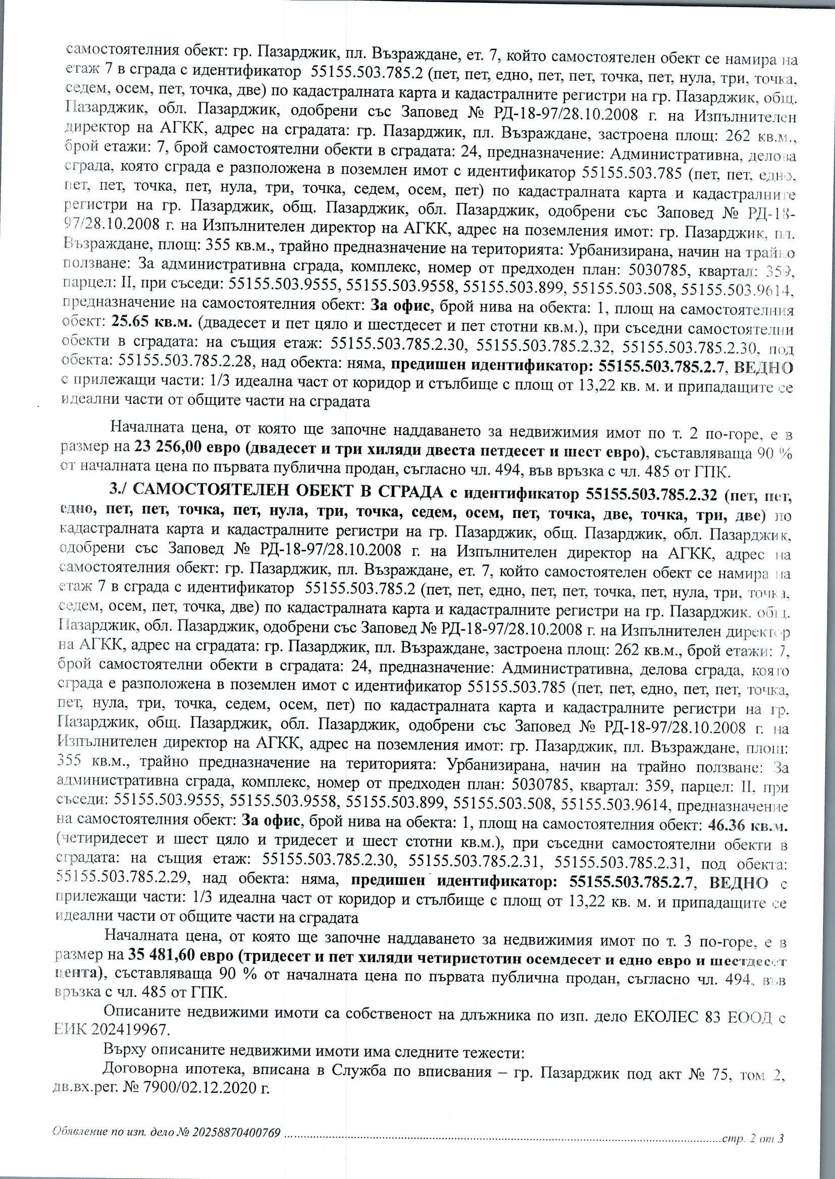 Foto 2 von 3 — Офис