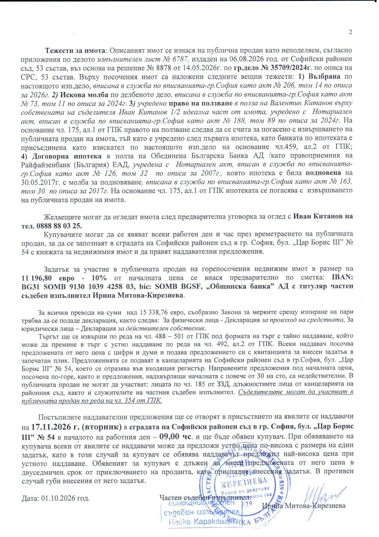 Foto 13 von 13 — Двустаен апартамент