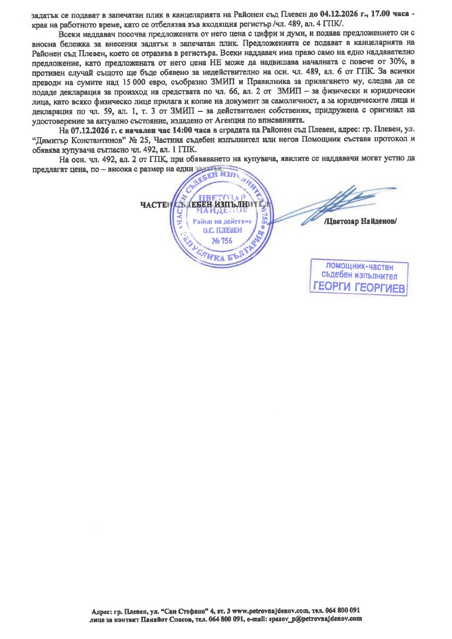 Foto 5 von 5 — Многостаен апартамент