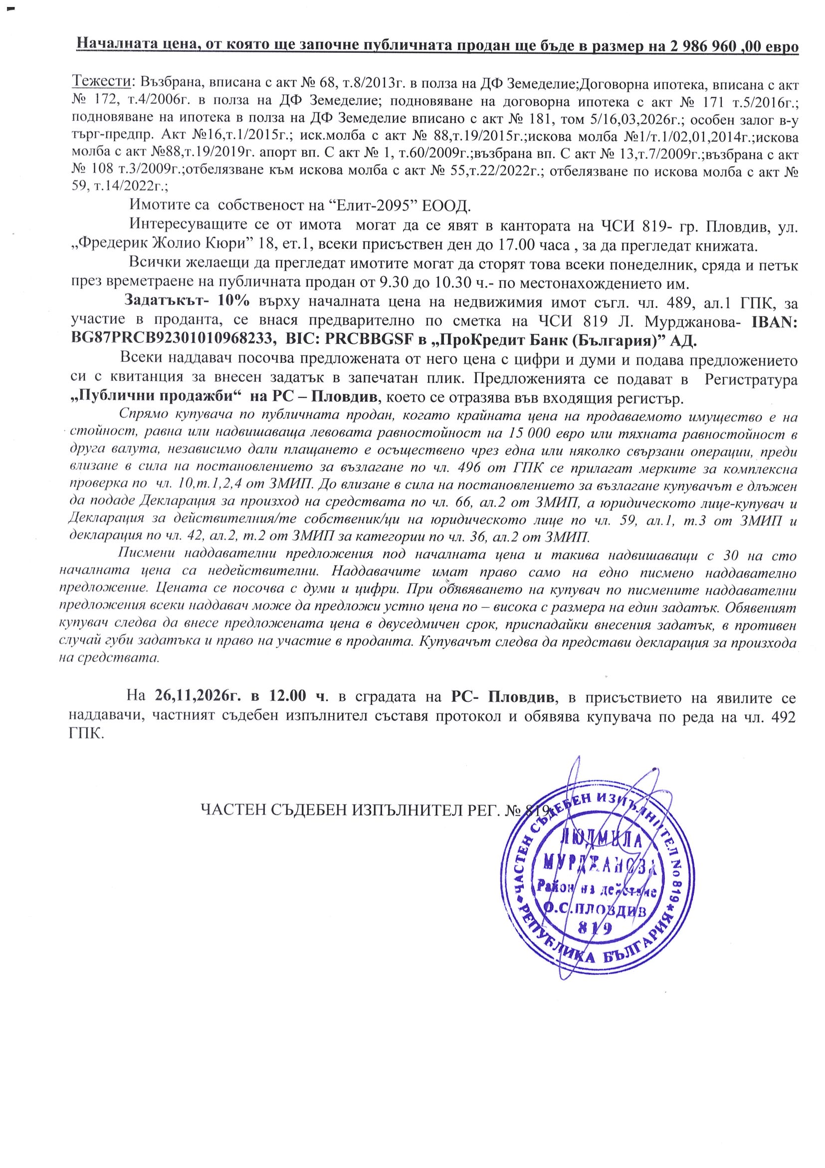 Foto 1 von 5 — Други
