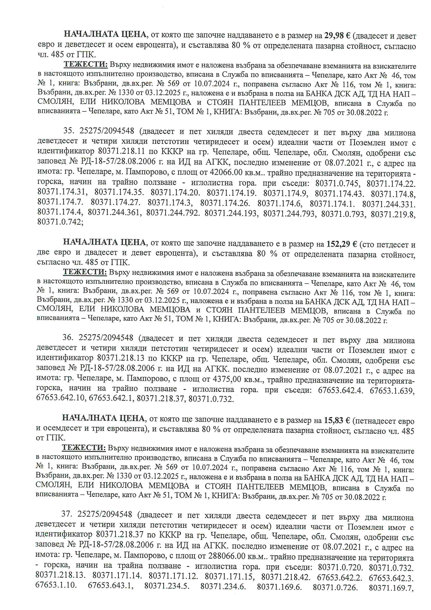 Foto 12 von 14 — Земеделски имот