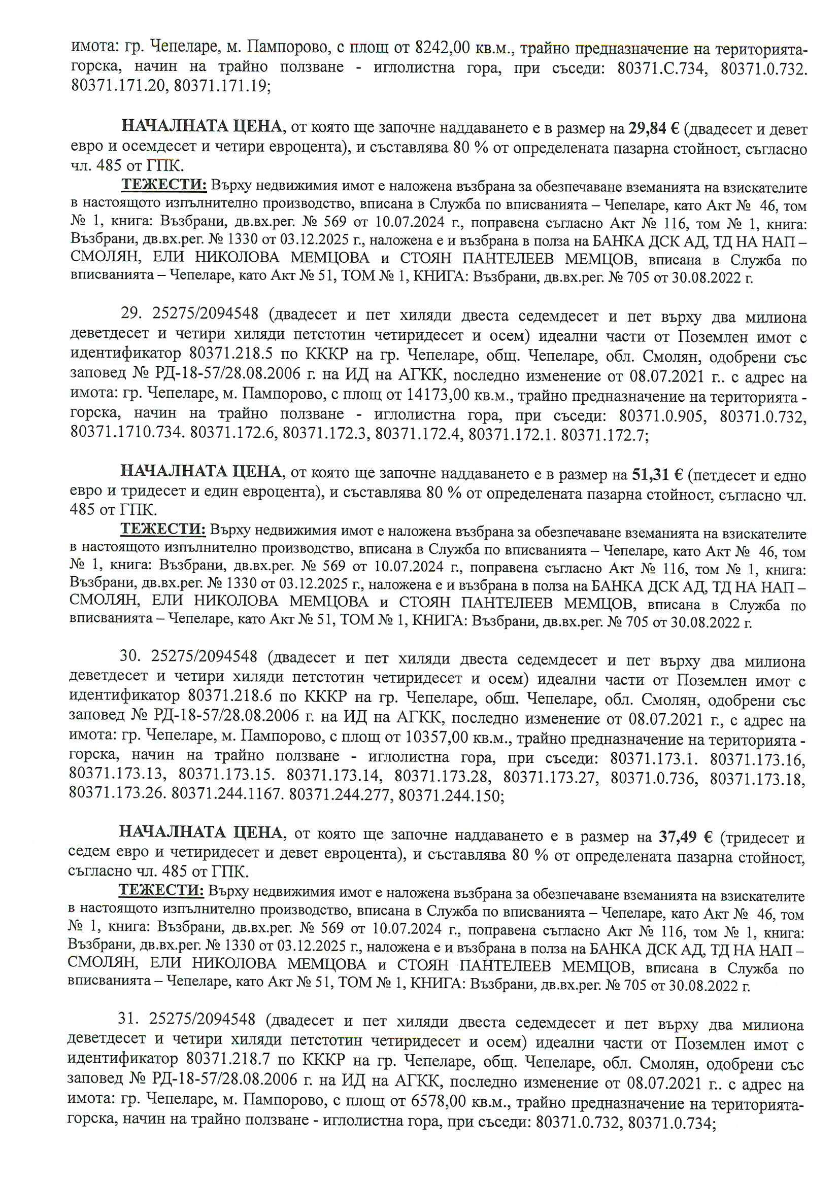Foto 10 von 14 — Земеделски имот