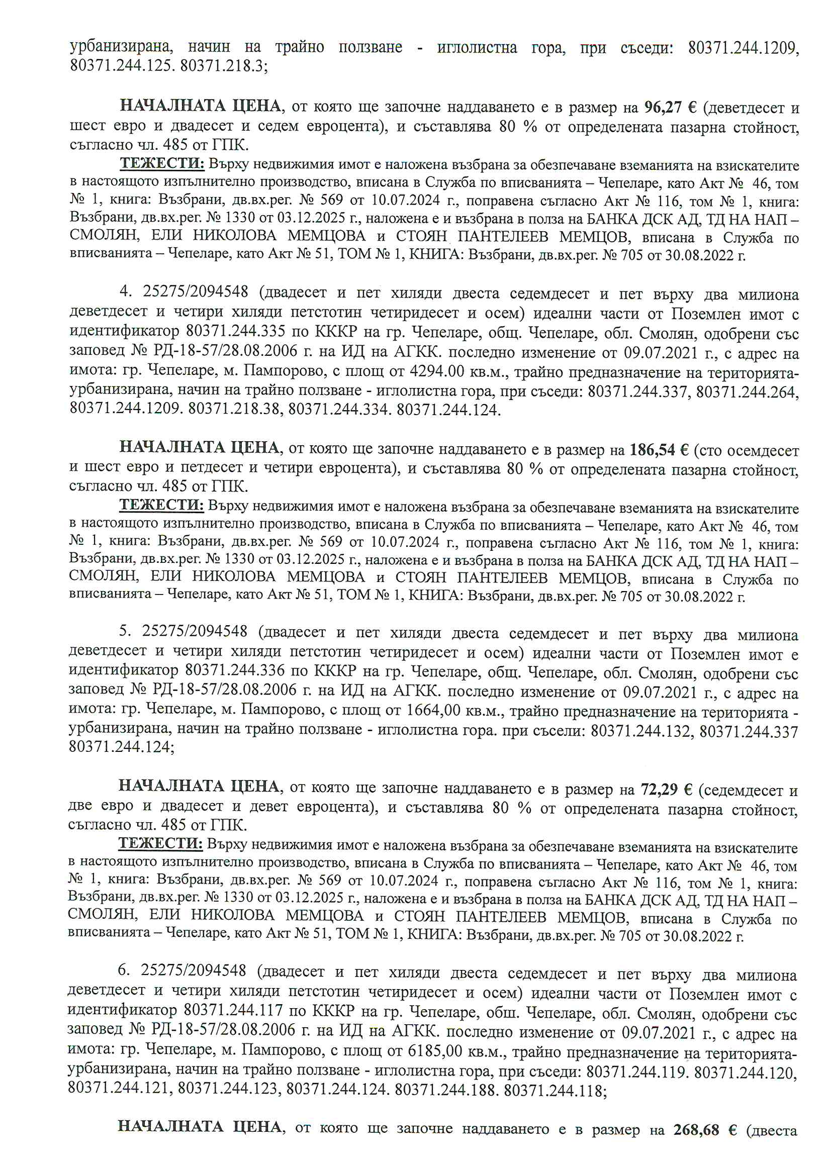 Foto 2 von 14 — Земеделски имот