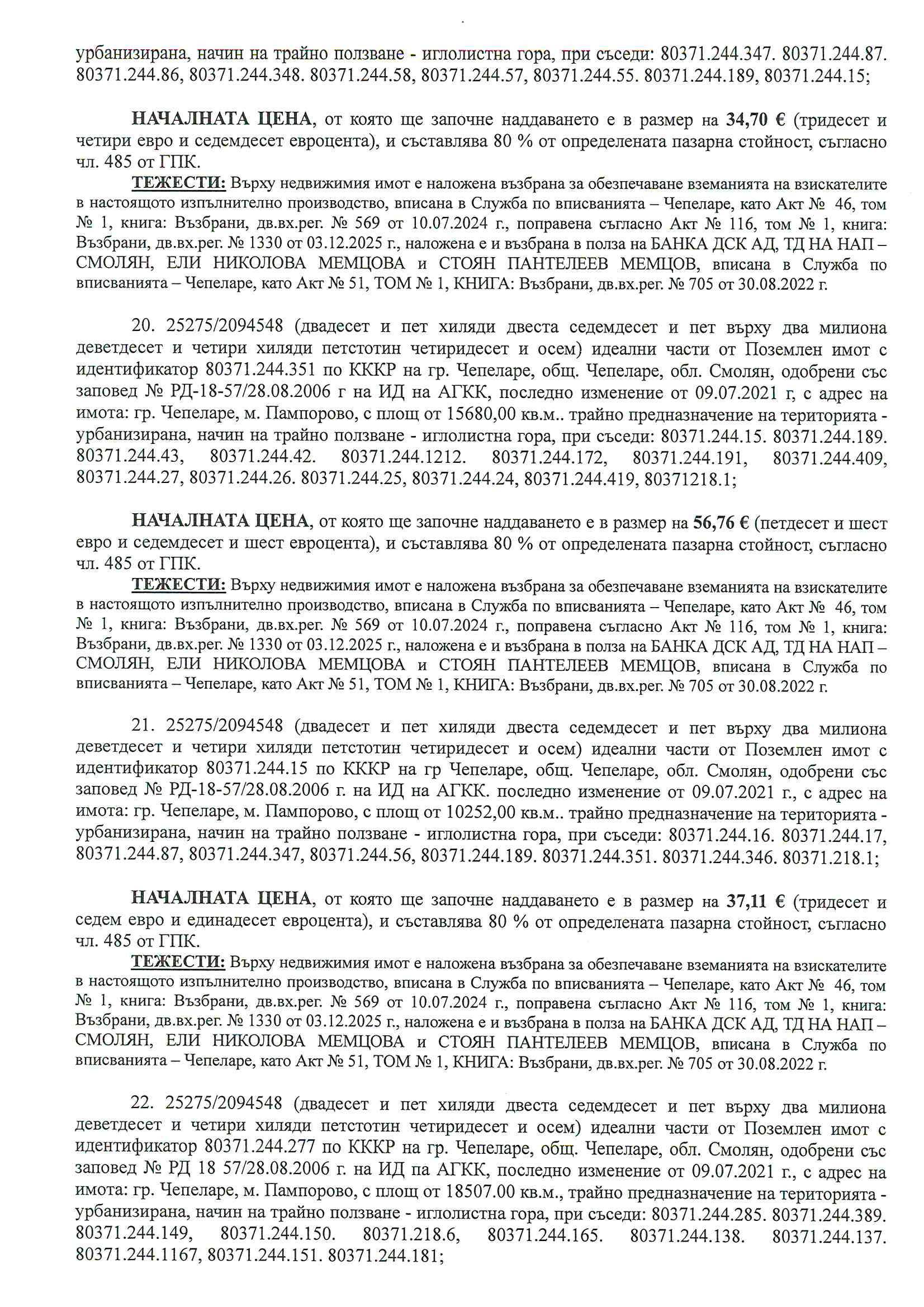 Foto 7 von 14 — Земеделски имот