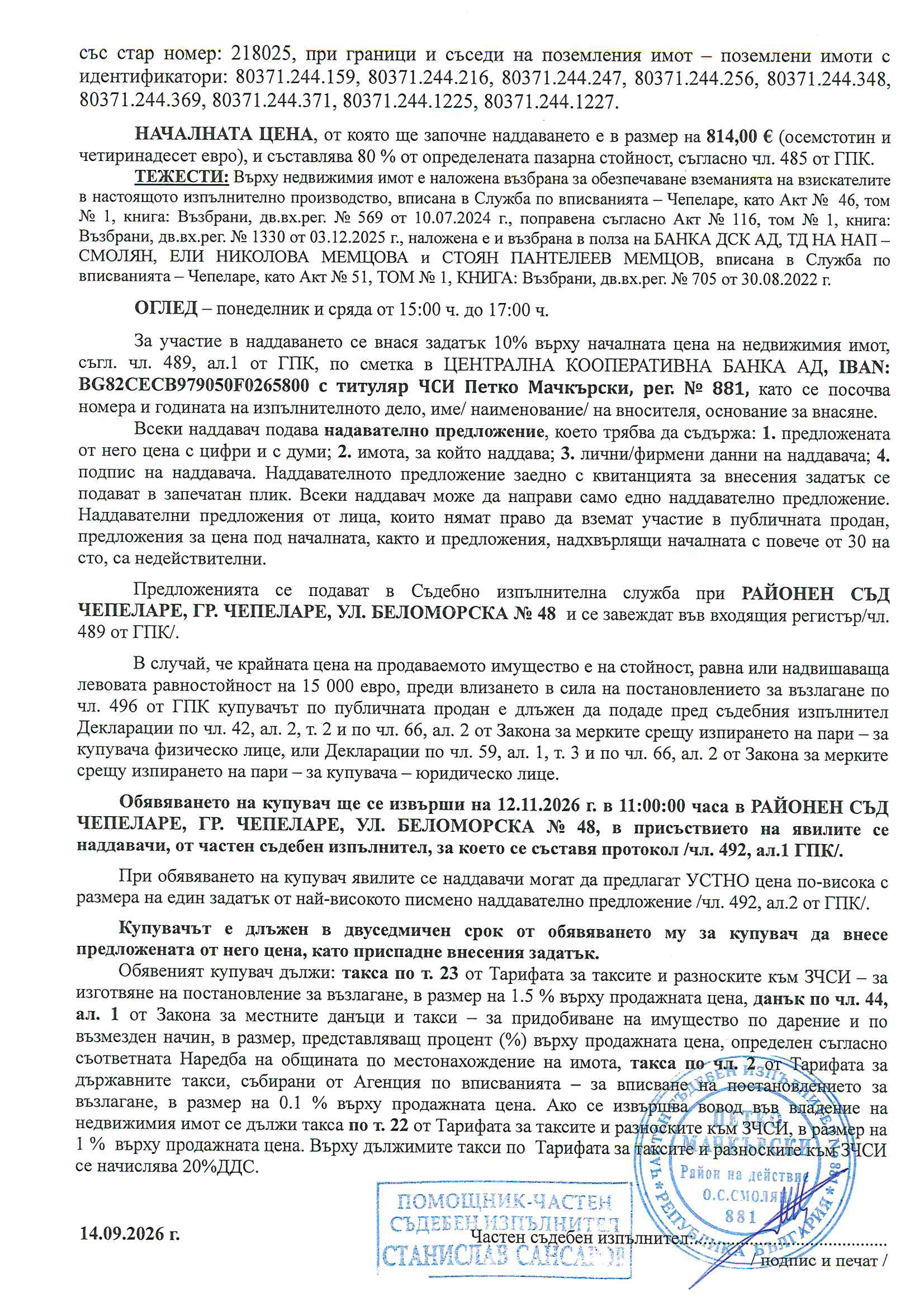 Foto 14 von 14 — Земеделски имот