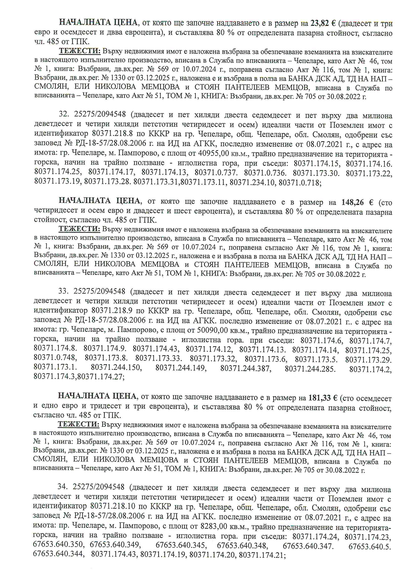 Foto 11 von 14 — Земеделски имот