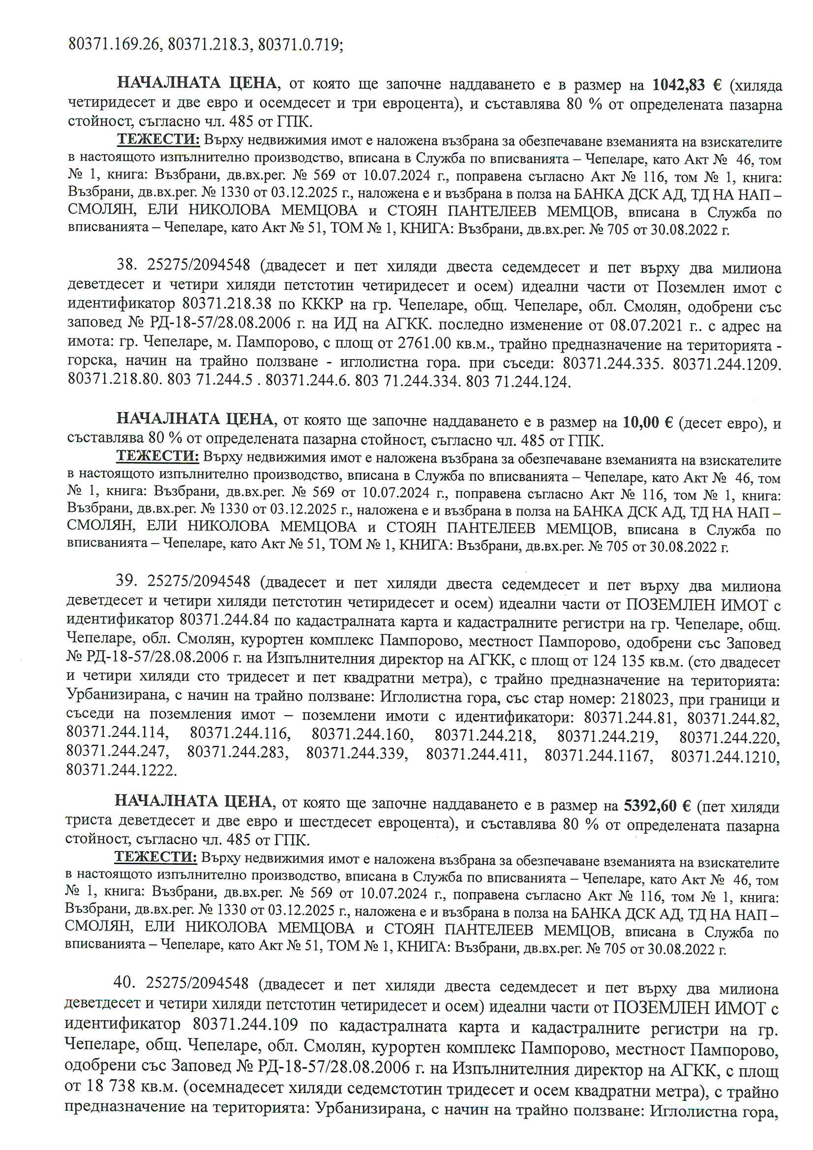 Foto 13 von 14 — Земеделски имот