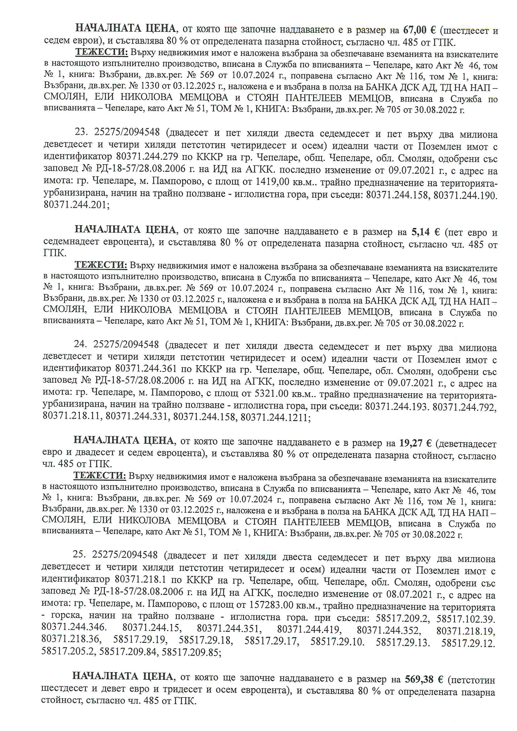 Foto 8 von 14 — Земеделски имот