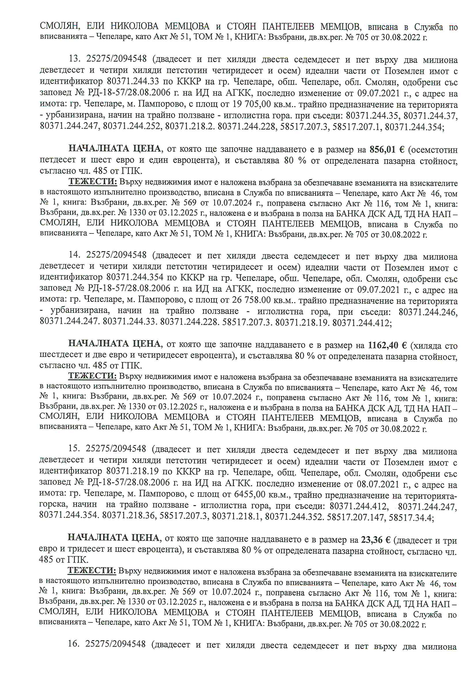 Foto 5 von 14 — Земеделски имот
