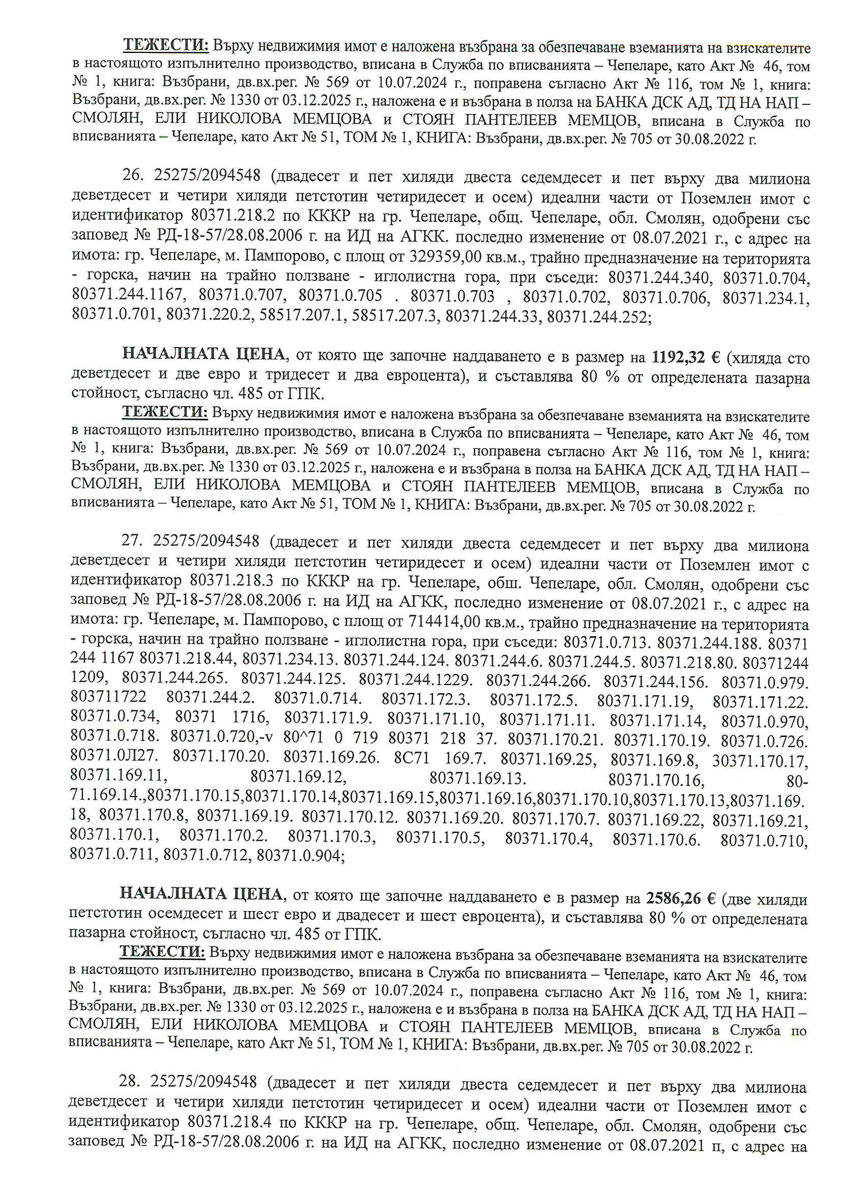 Foto 9 von 14 — Земеделски имот