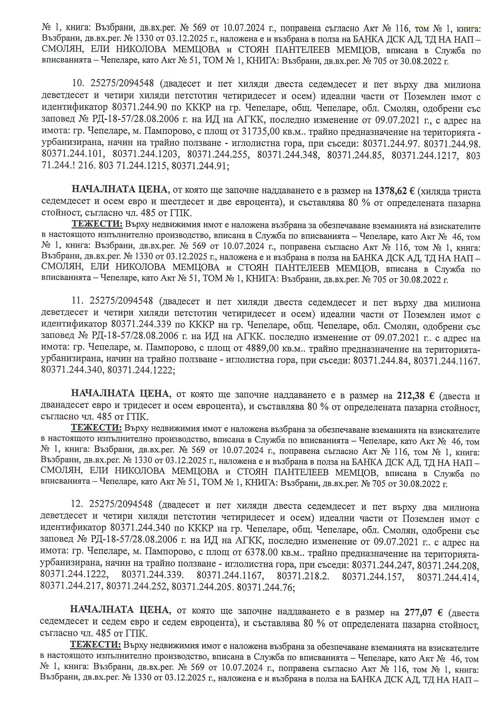 Foto 4 von 14 — Земеделски имот