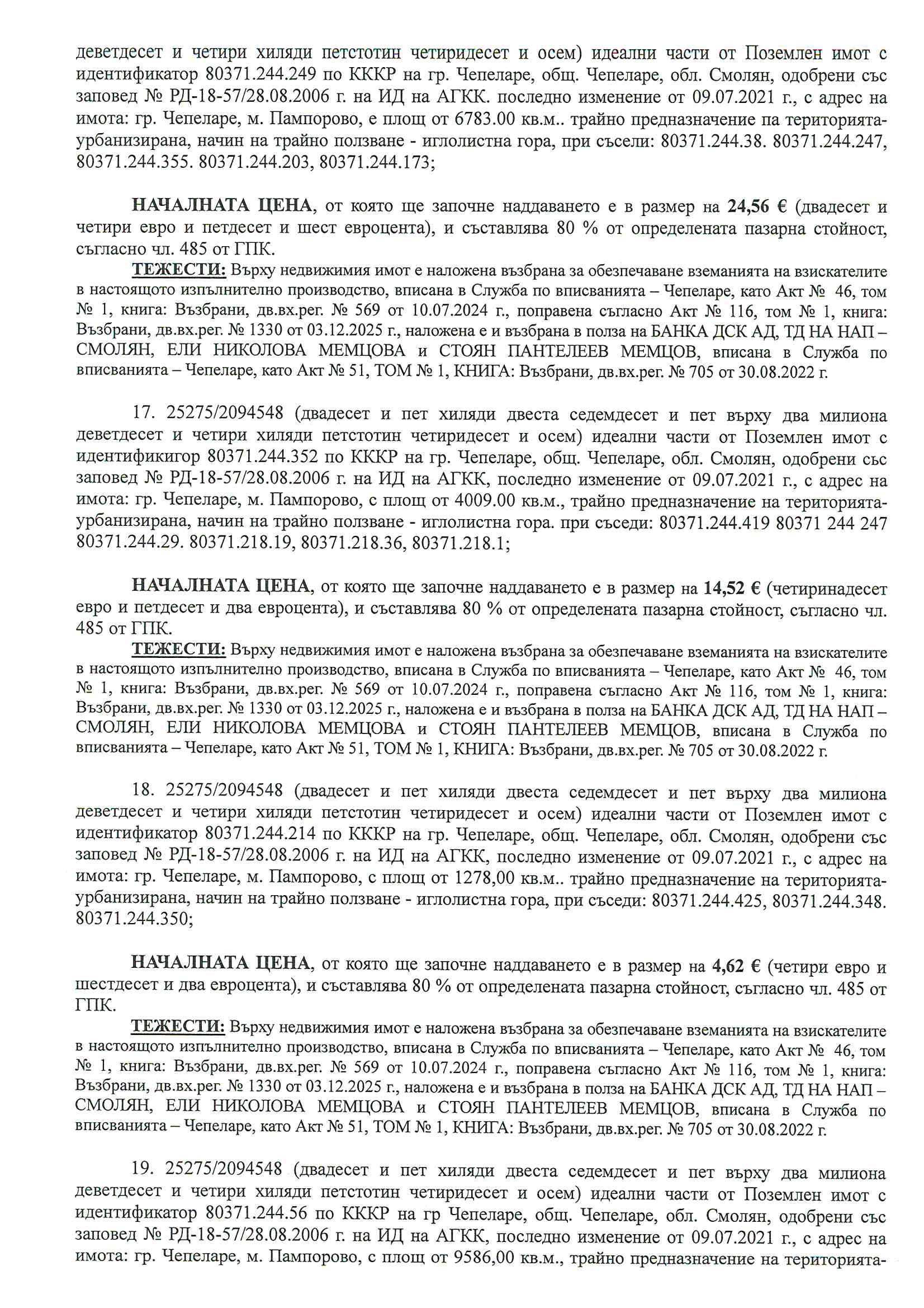 Foto 6 von 14 — Земеделски имот