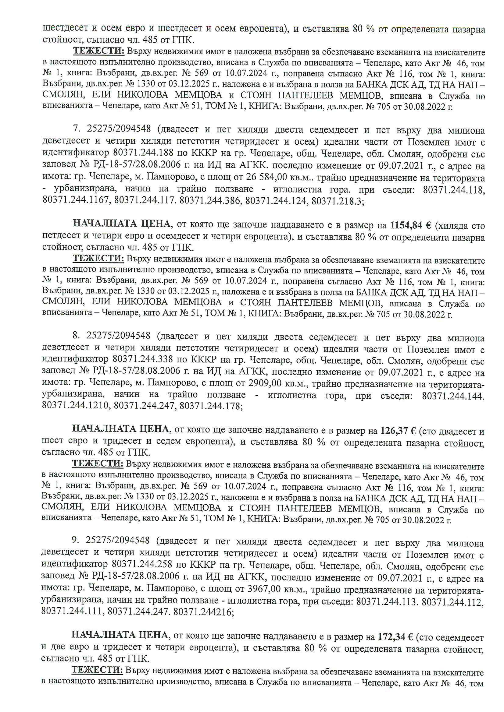 Foto 3 von 14 — Земеделски имот