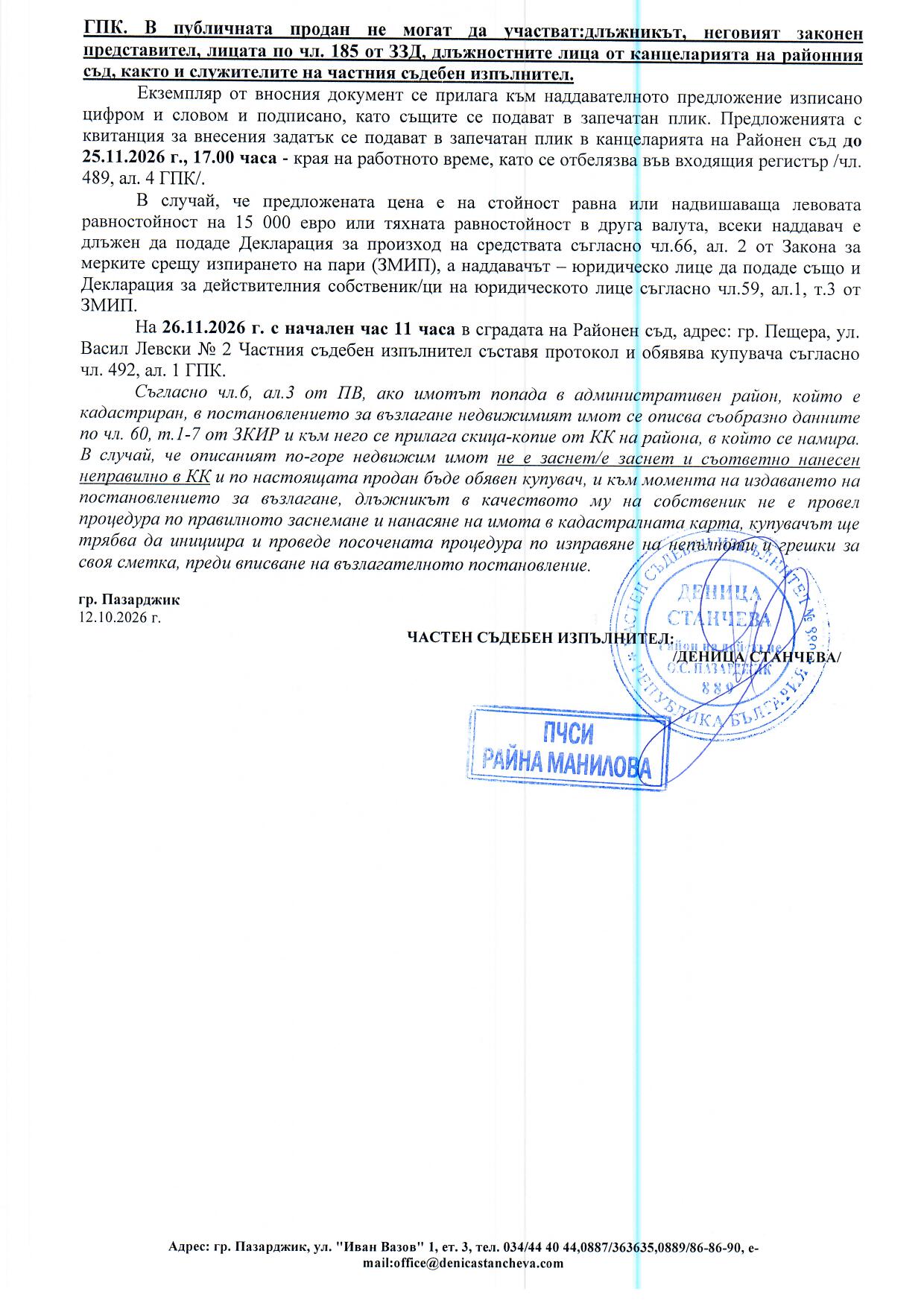 Foto 4 von 4 — Земеделска земя