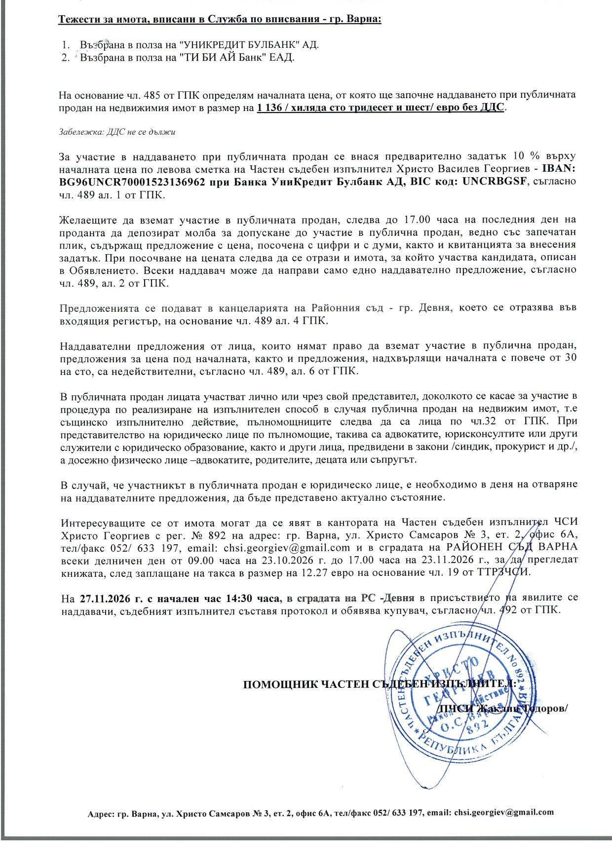 Foto 4 von 4 — Земеделска земя
