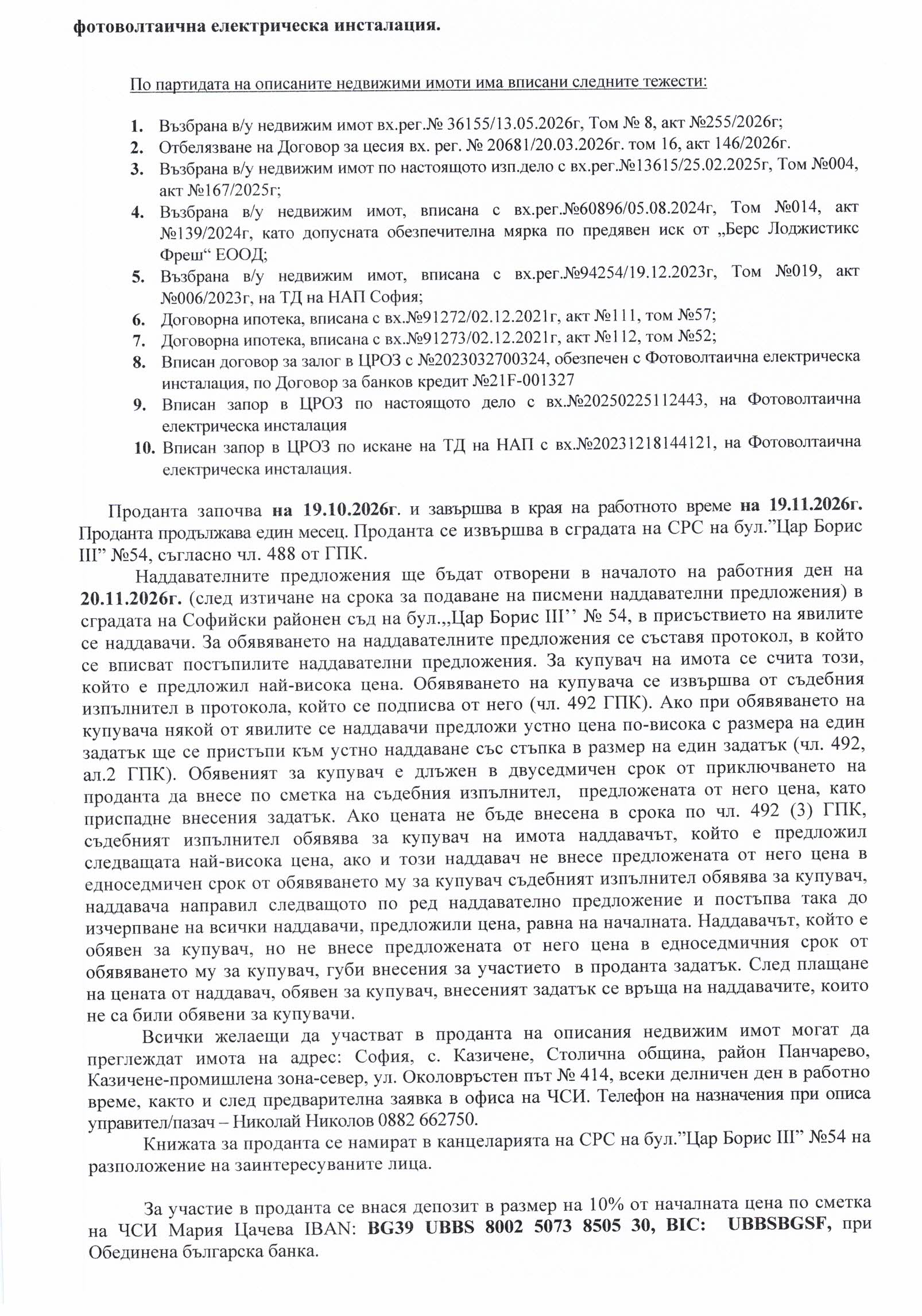 Foto 8 von 9 — Търговски имот
