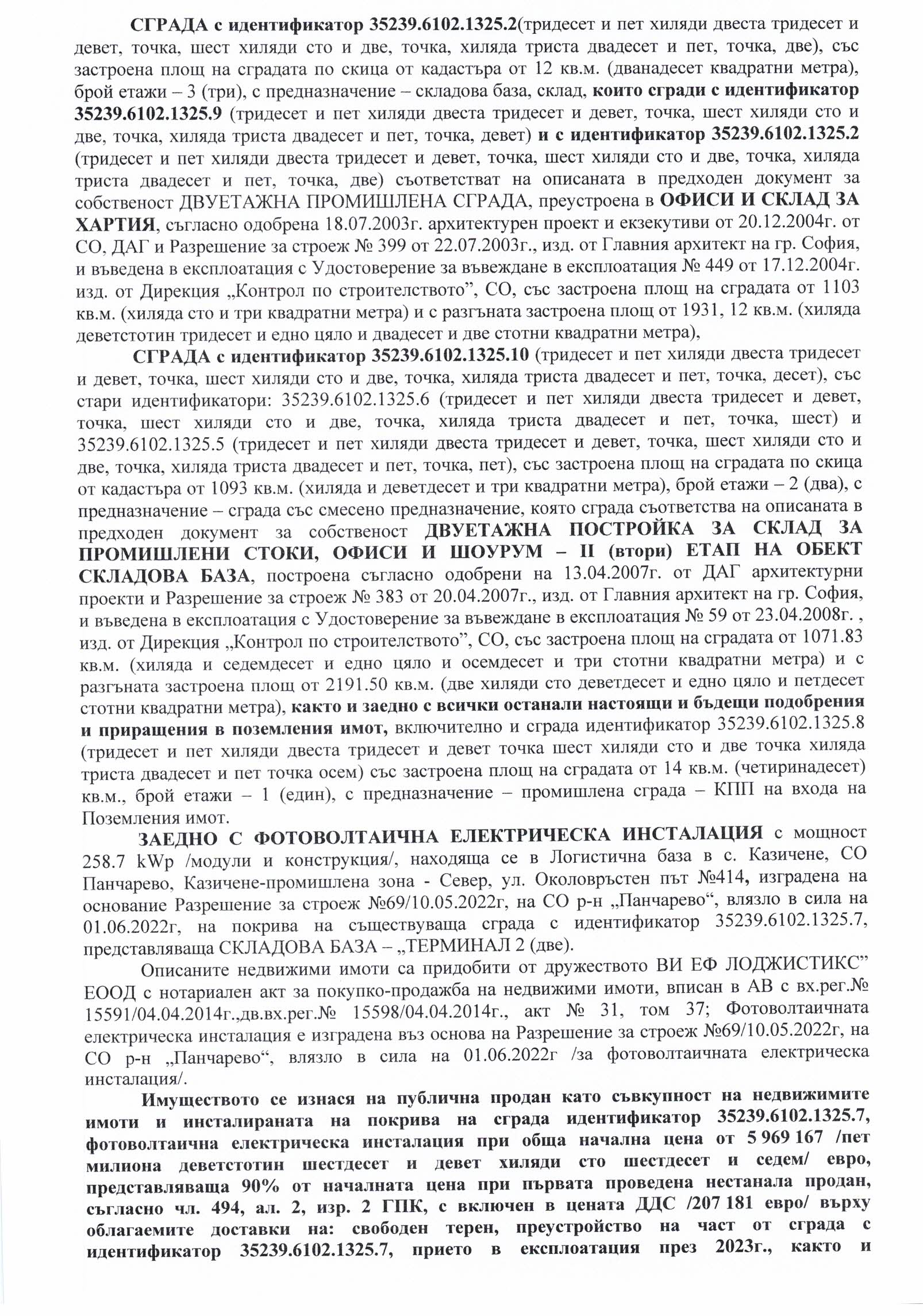 Foto 7 von 9 — Търговски имот
