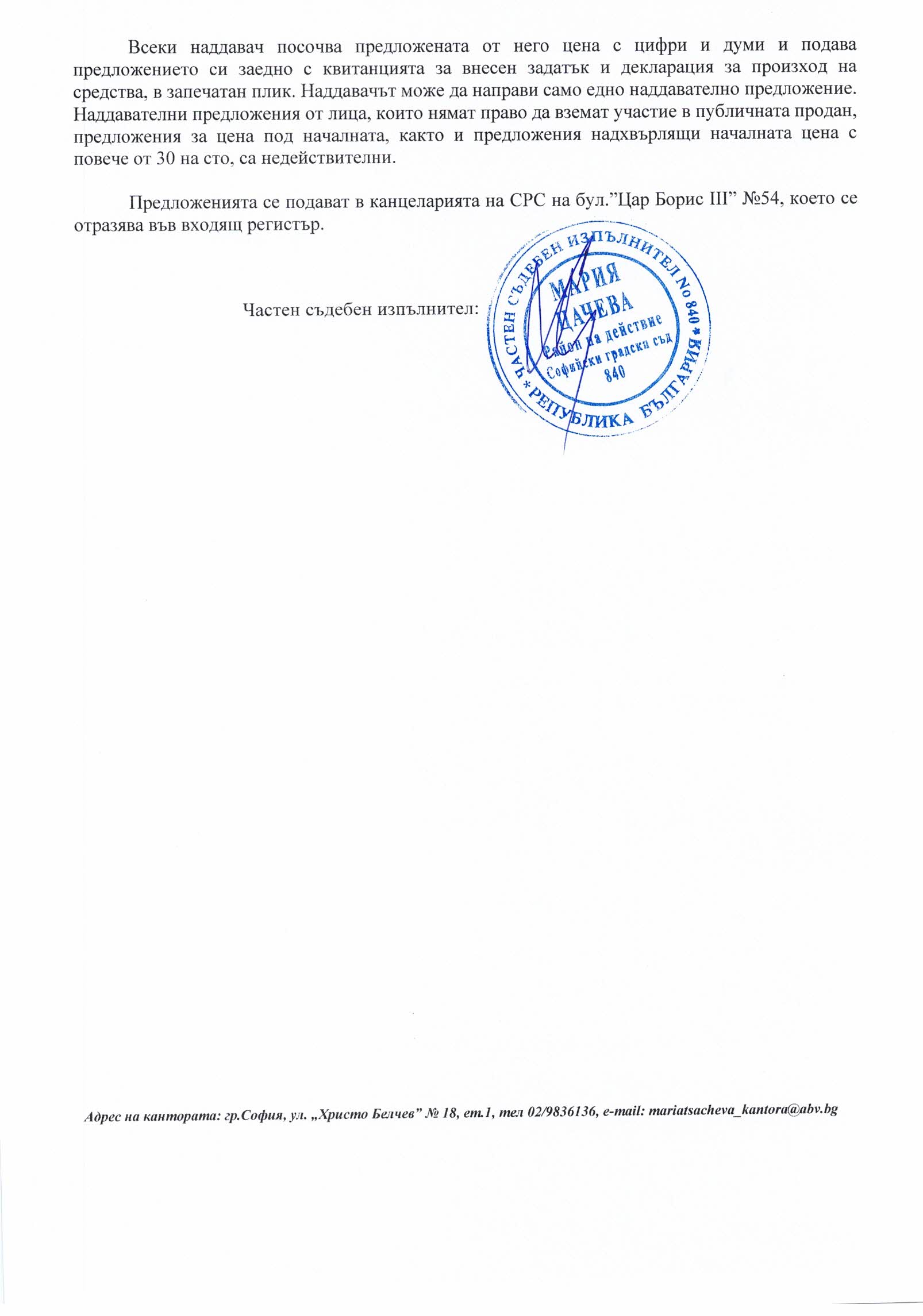 Foto 9 von 9 — Търговски имот