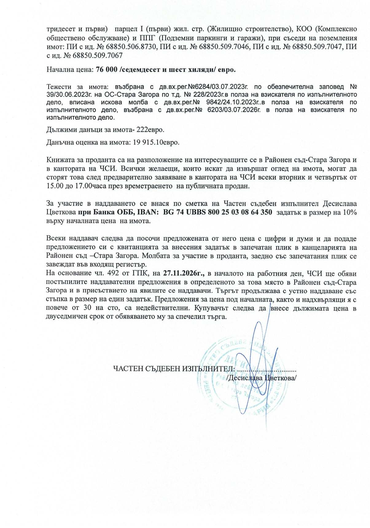 Foto 6 von 6 — Тристаен апартамент