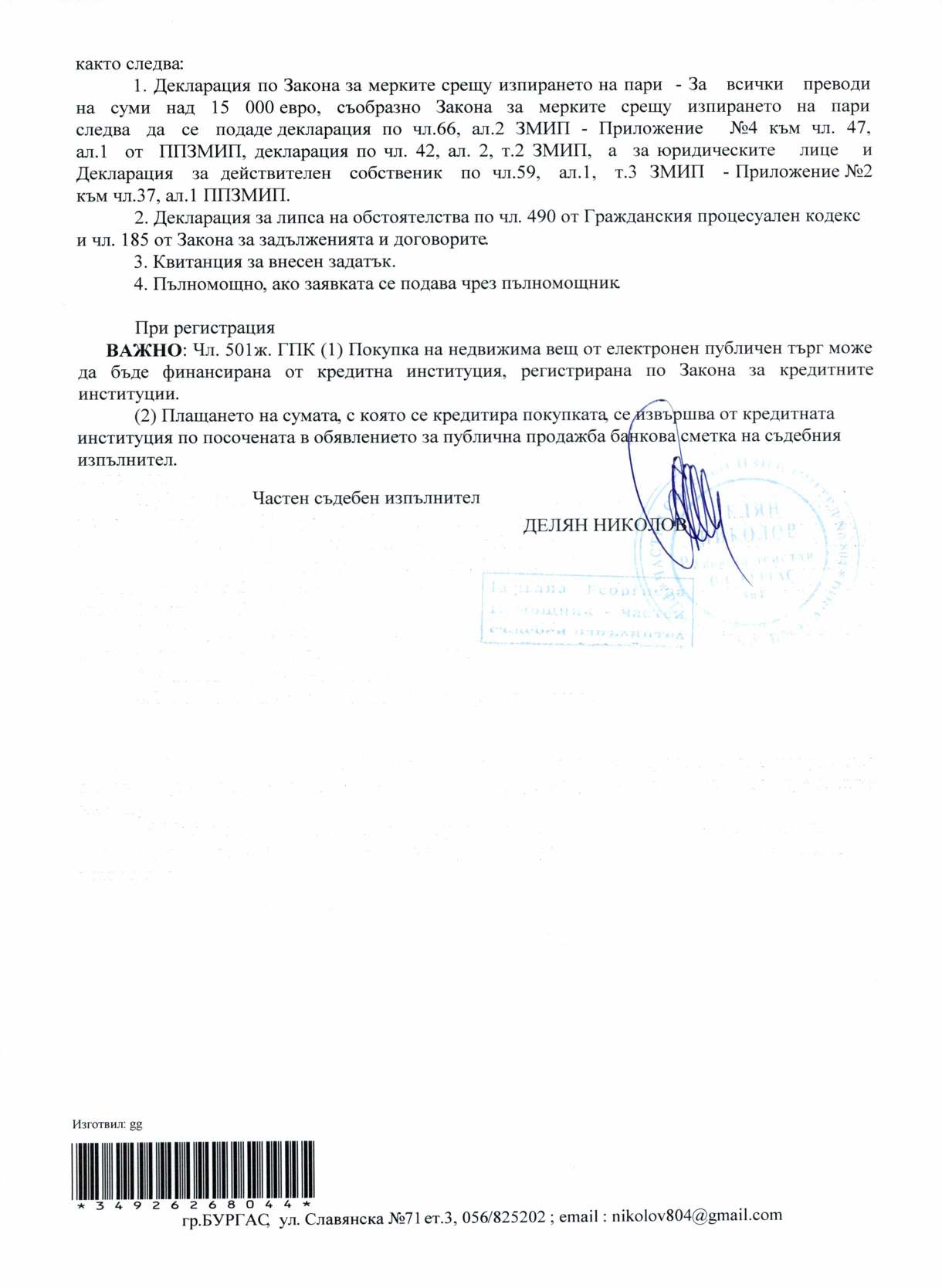 Foto 11 von 11 — Двустаен апартамент
