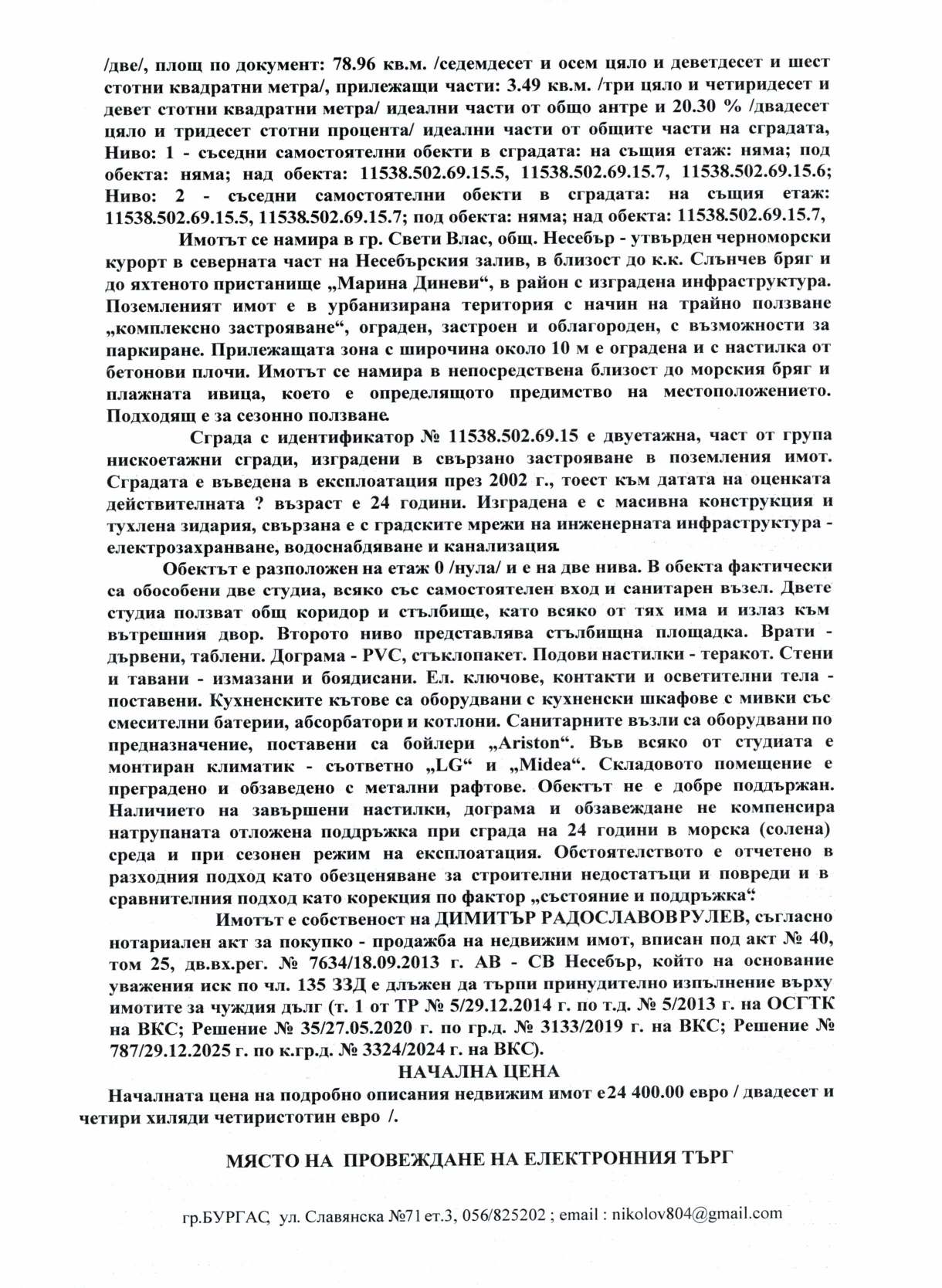 Foto 9 von 11 — Двустаен апартамент