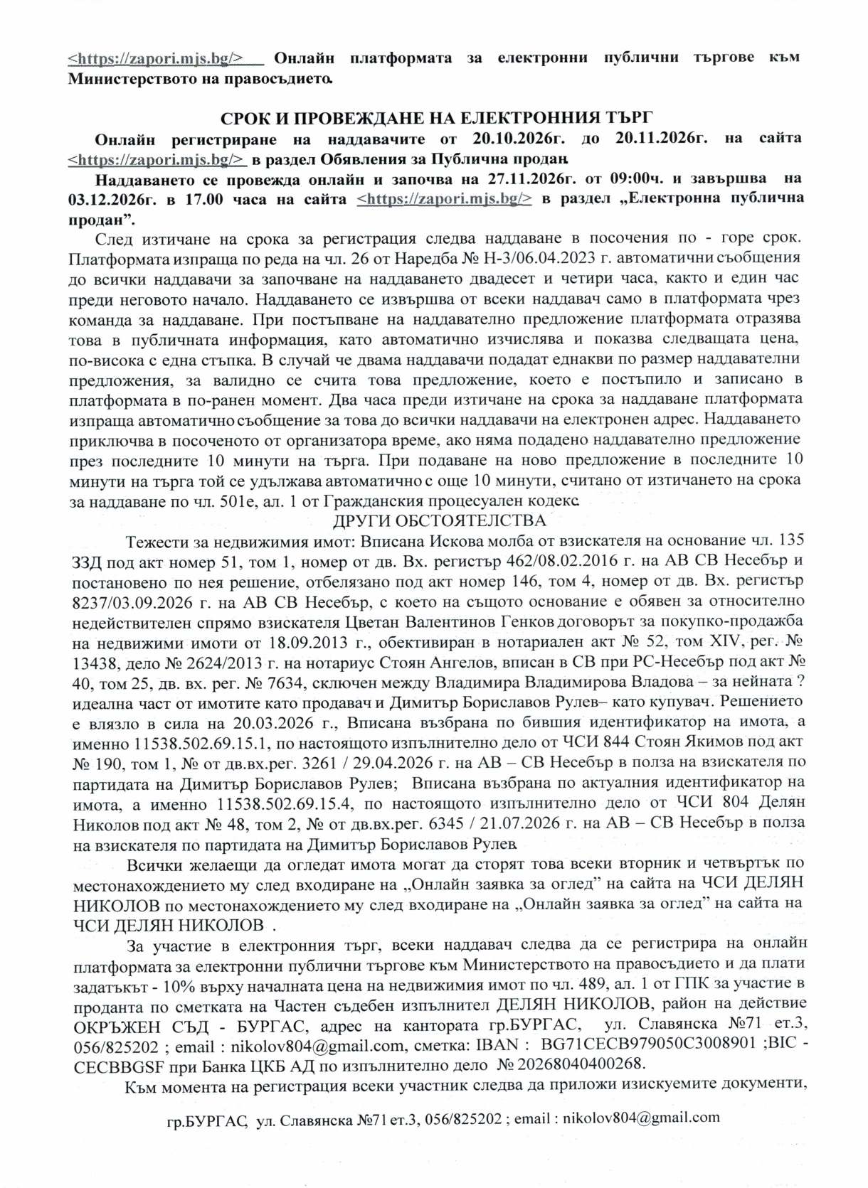 Foto 10 von 11 — Двустаен апартамент