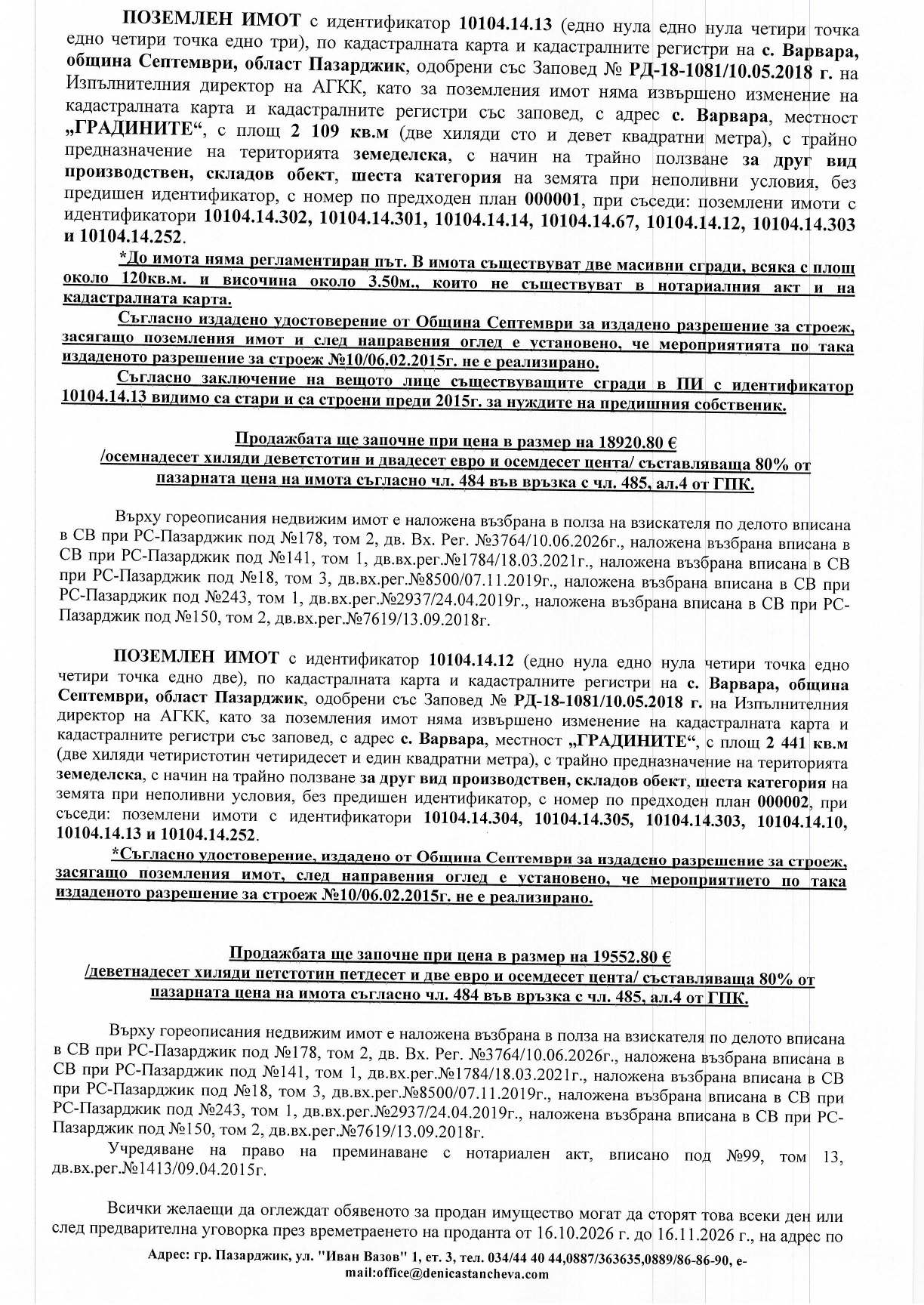 Foto 5 von 8 — Земеделска земя