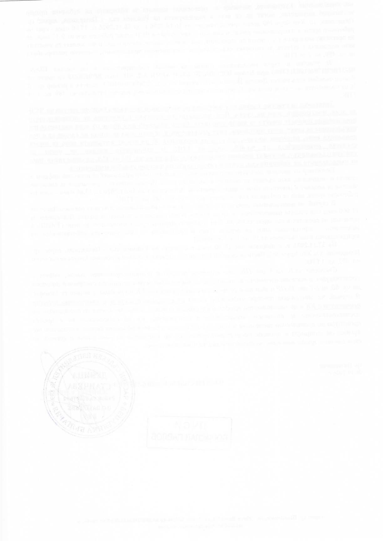 Foto 9 von 9 — Земеделска земя