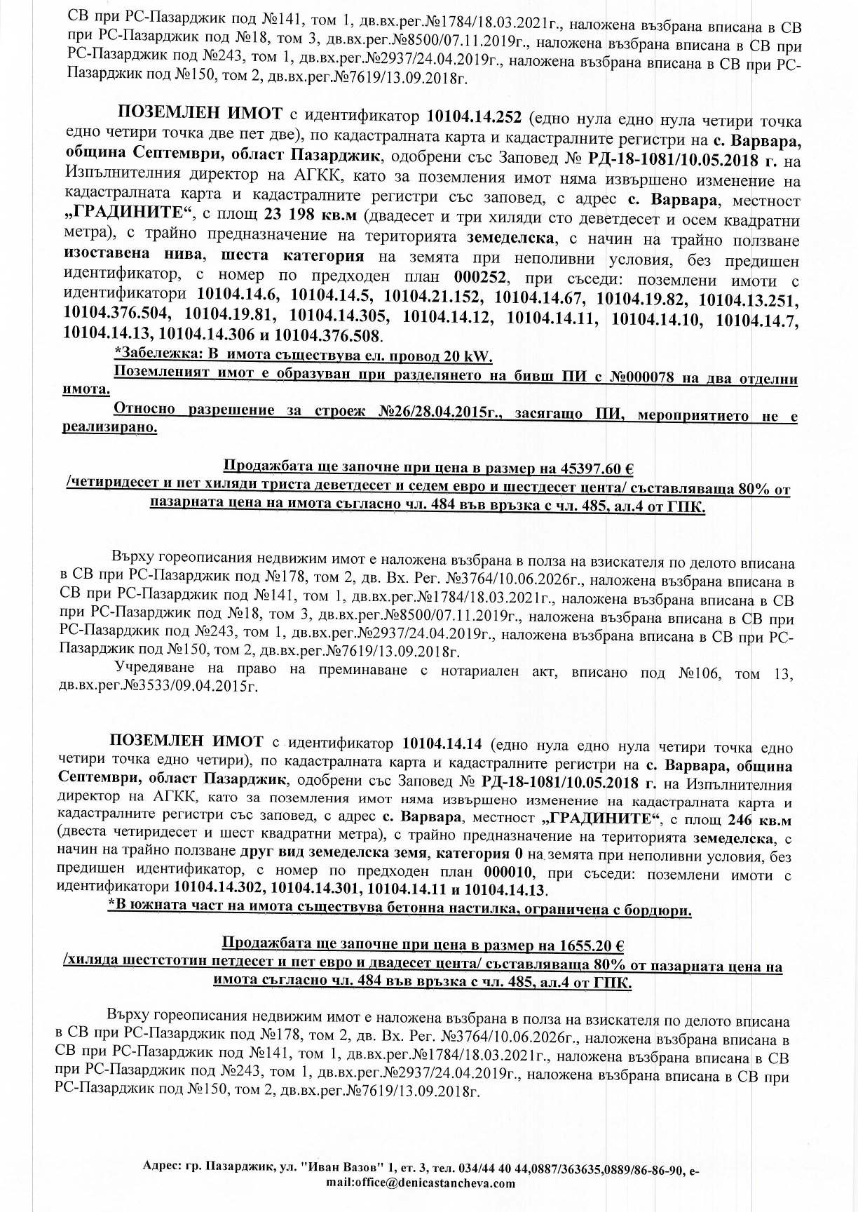 Foto 3 von 8 — Земеделска земя