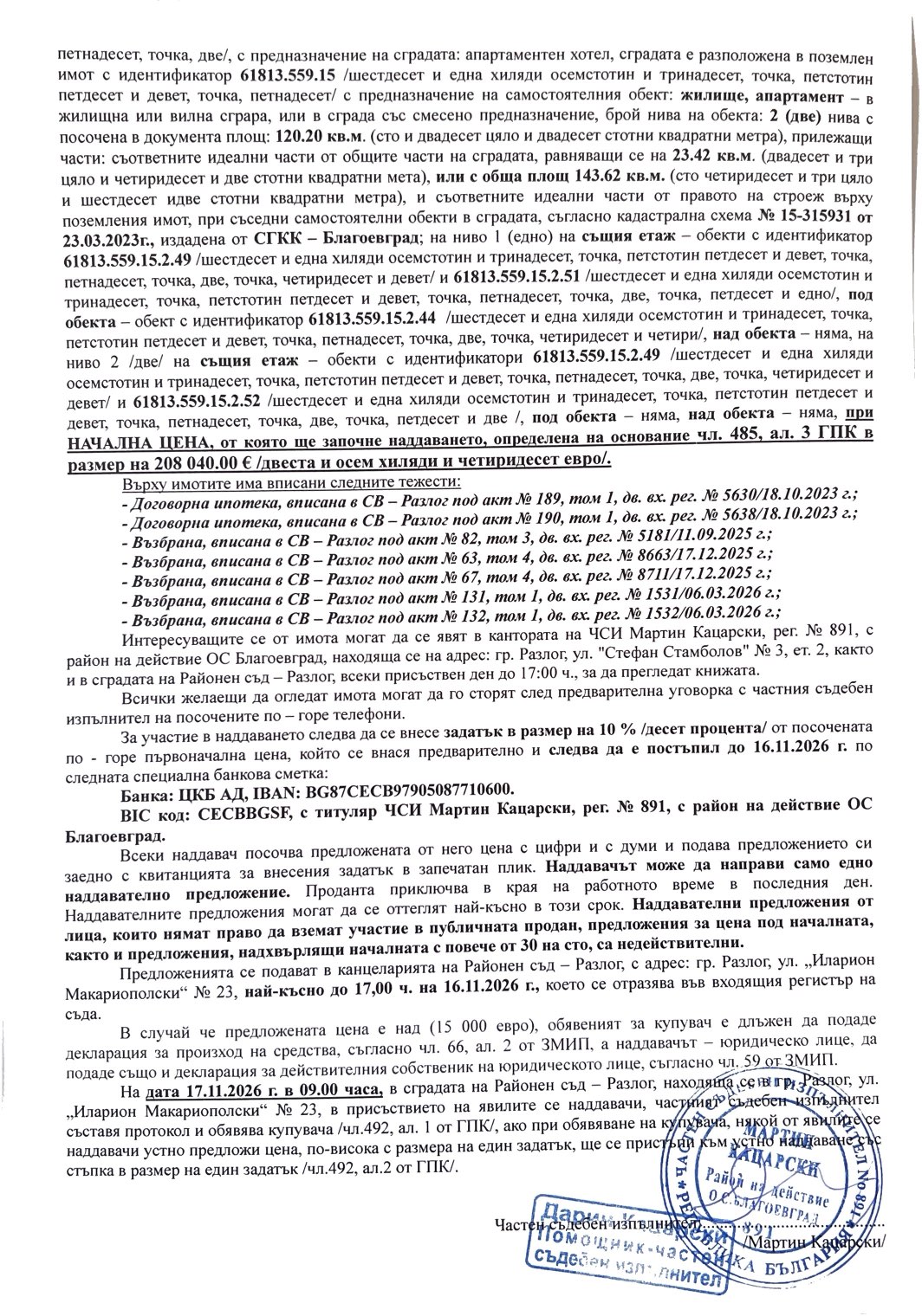 Foto 10 von 10 — Двустаен апартамент