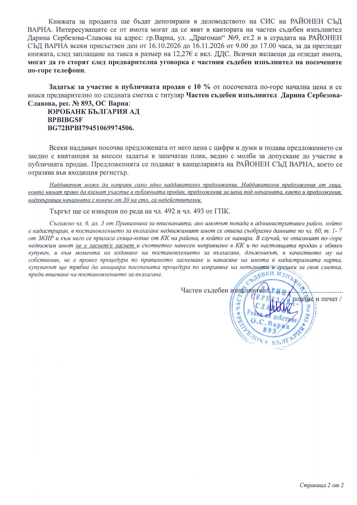 Foto 1 von 1 — Двустаен апартамент